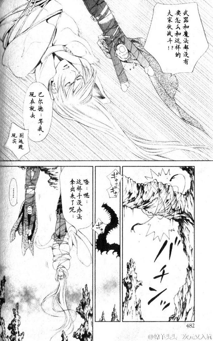 《绯色诱惑》漫画 50话