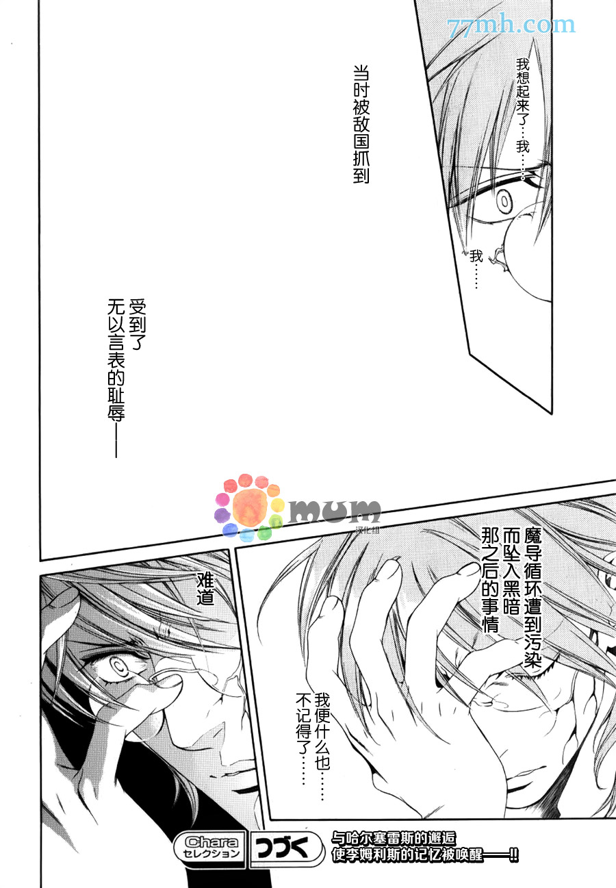 《绯色诱惑》漫画 52话