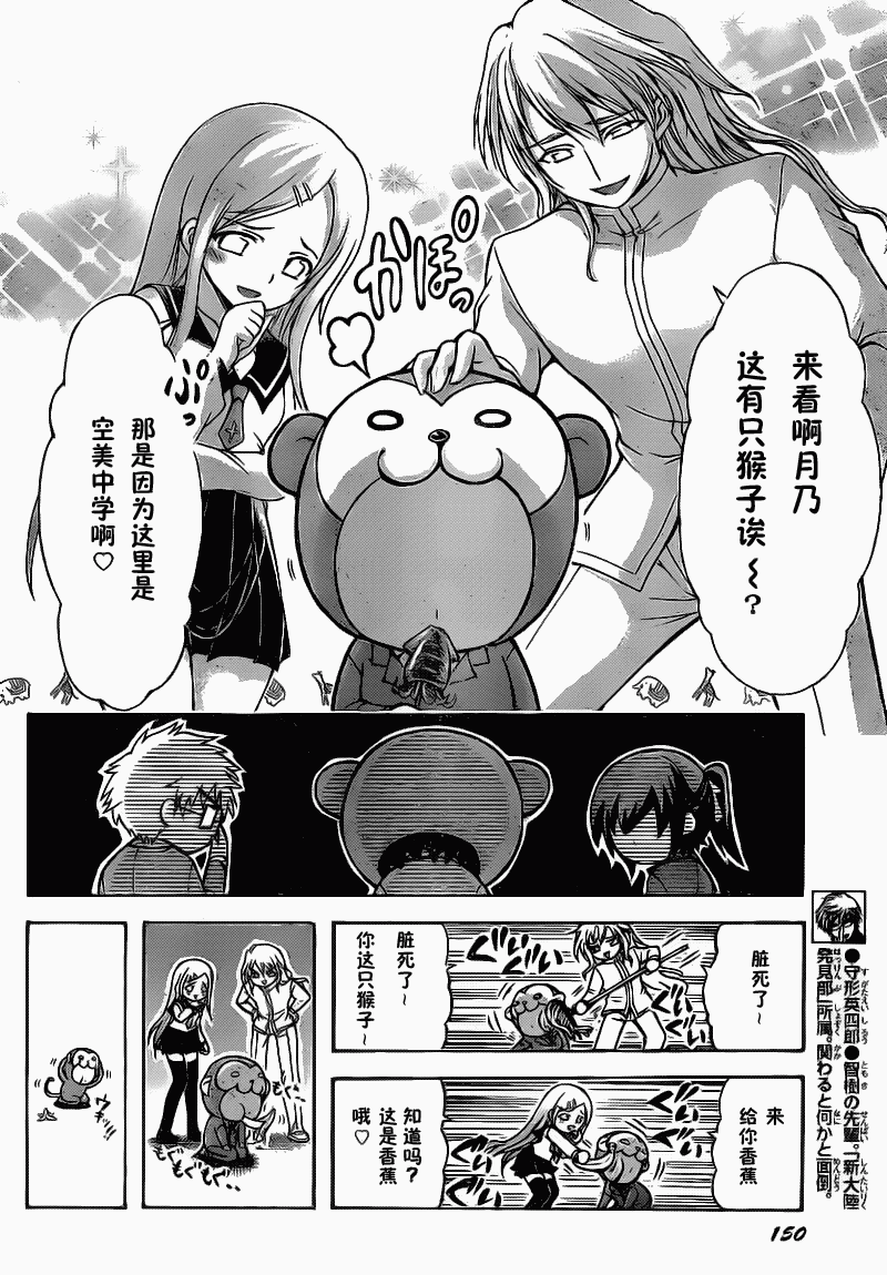 《天降之物》漫画 44集