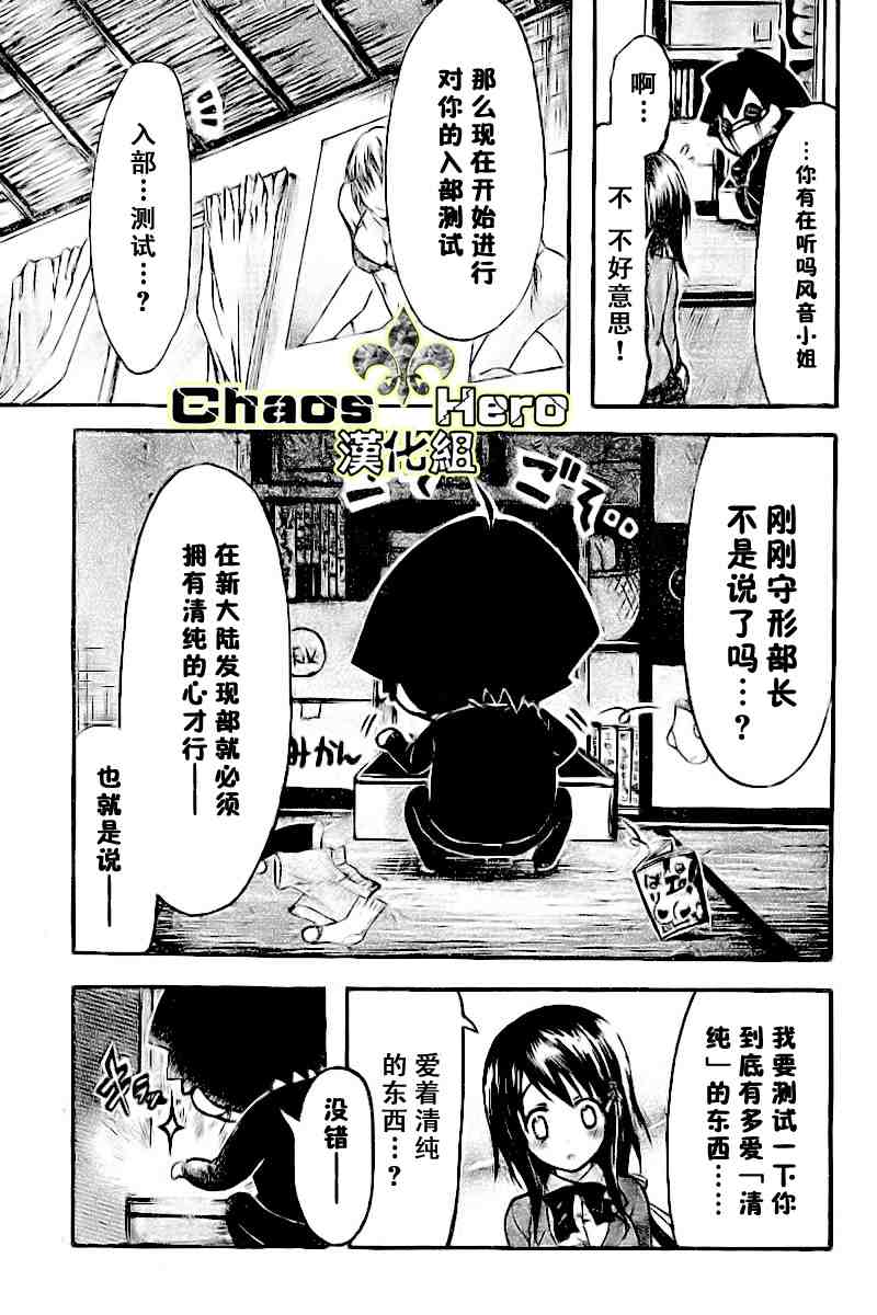 《天降之物》漫画 35集