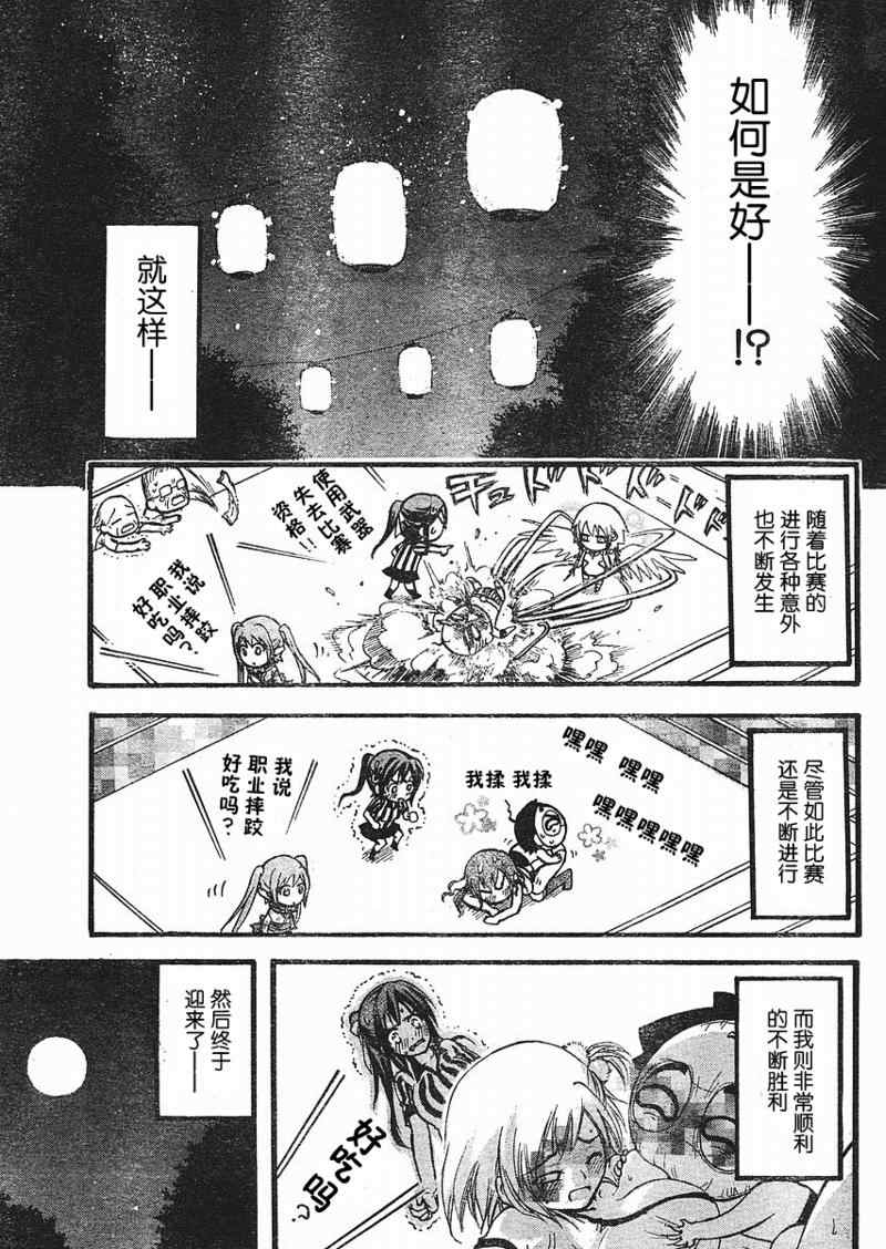 《天降之物》漫画 19集