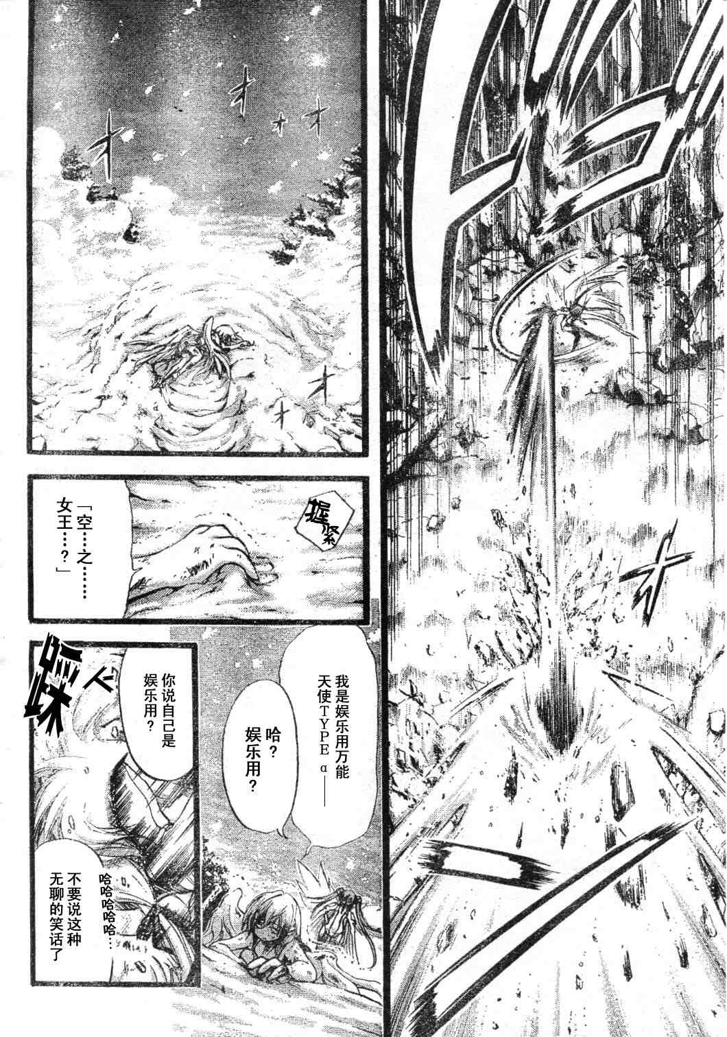 《天降之物》漫画 10集