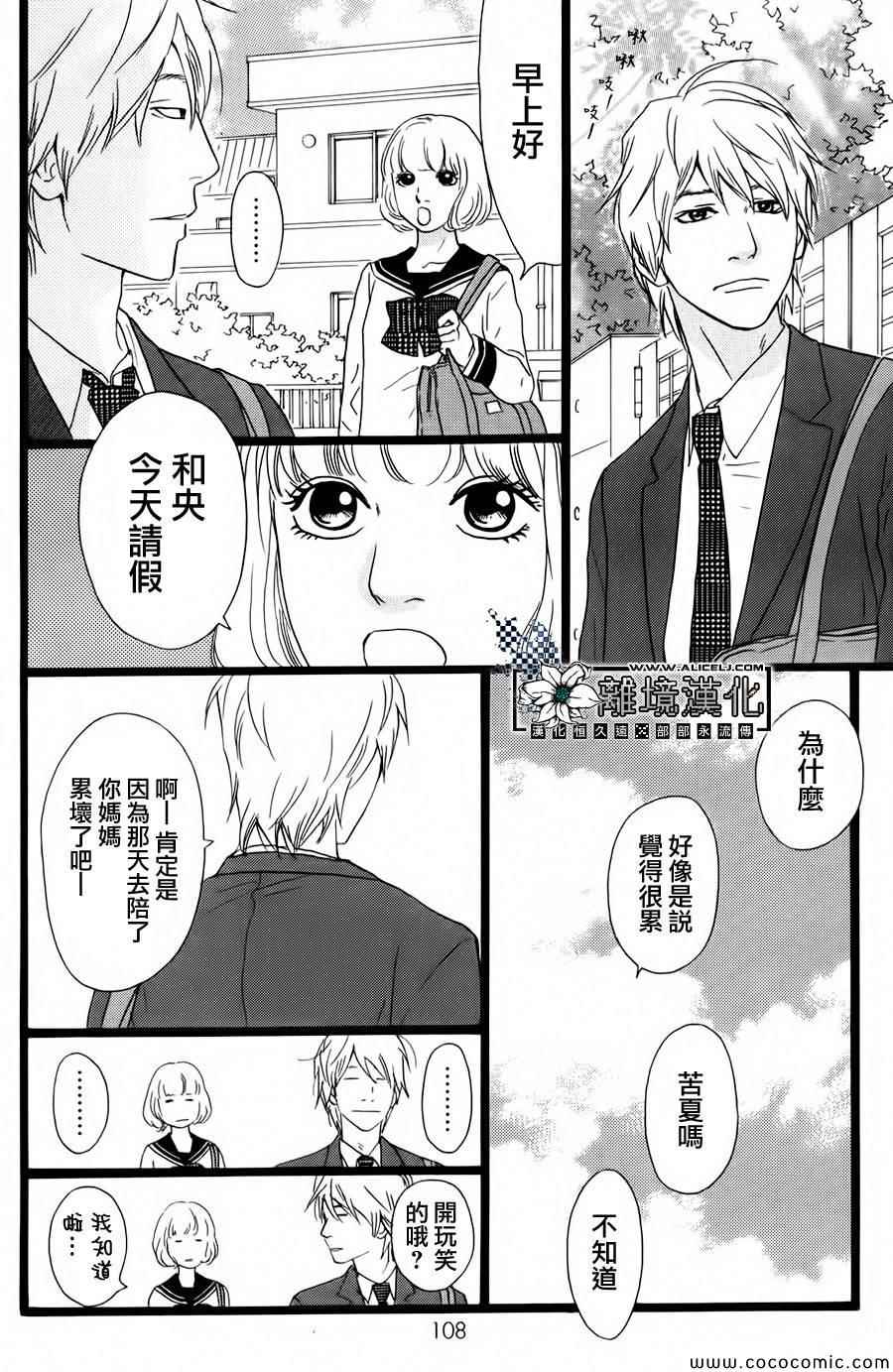 《Principal》漫画 023集