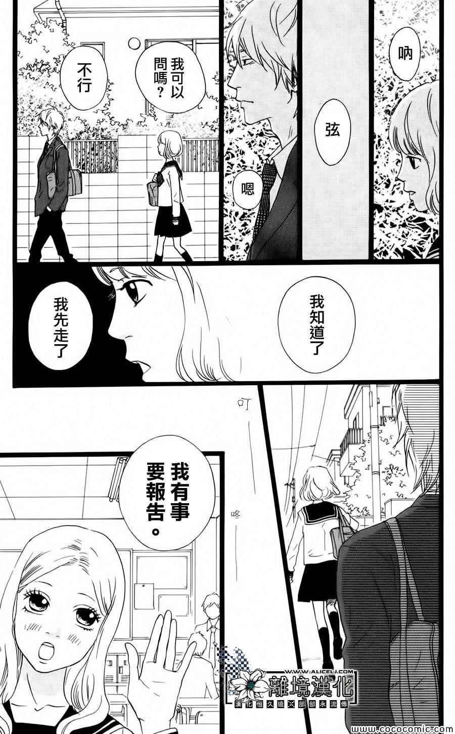 《Principal》漫画 023集