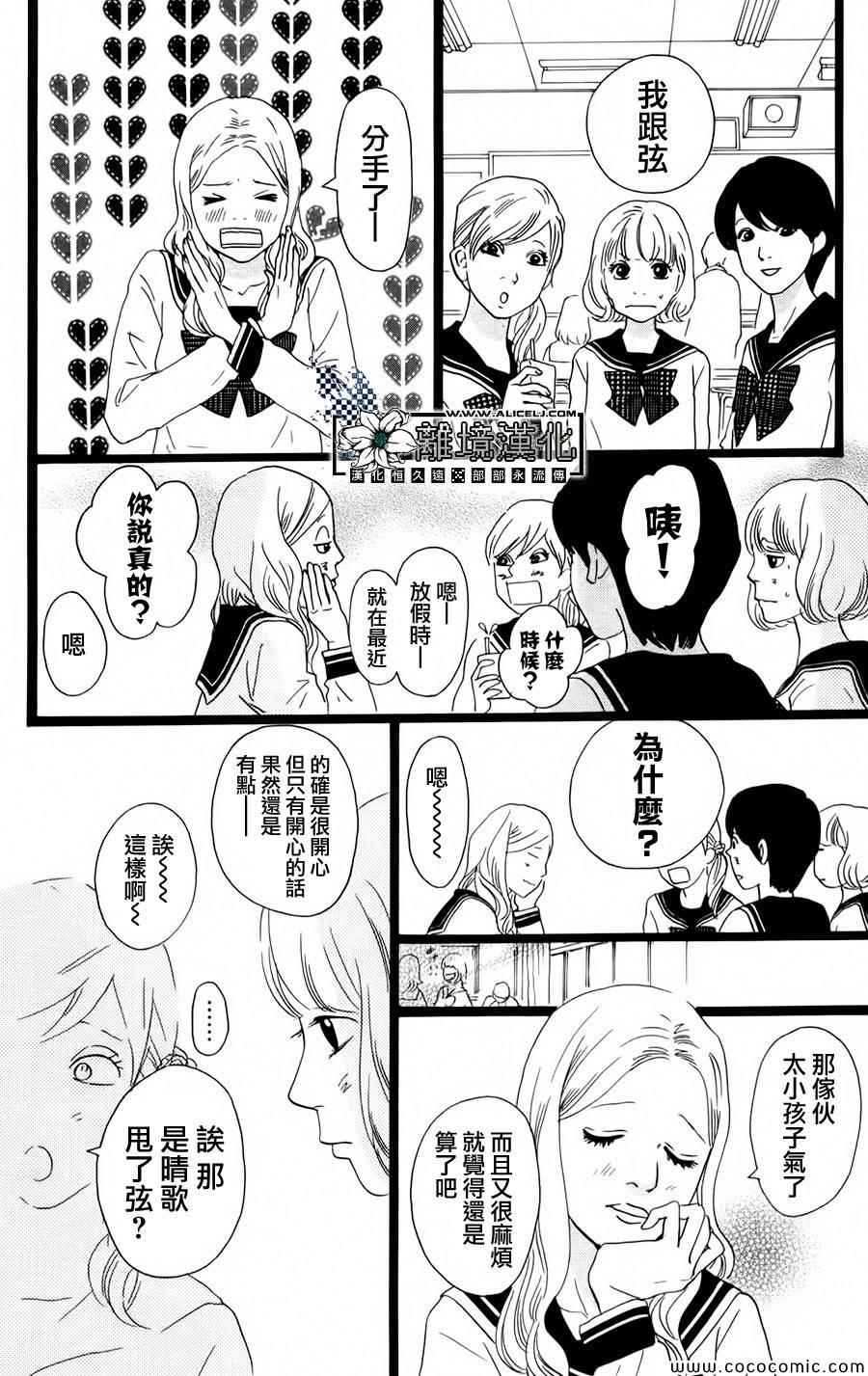 《Principal》漫画 023集