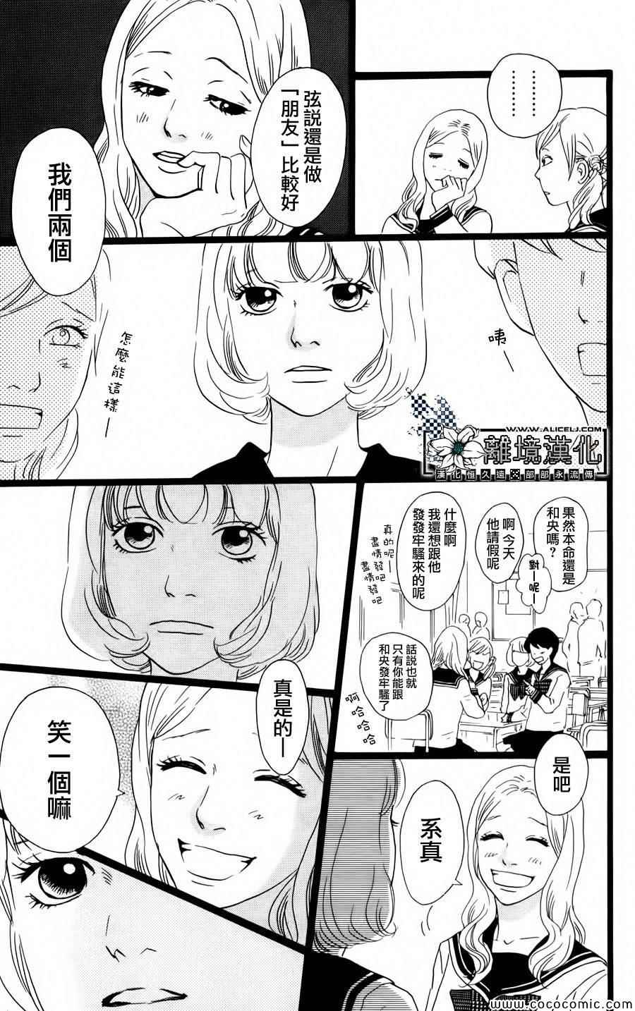 《Principal》漫画 023集