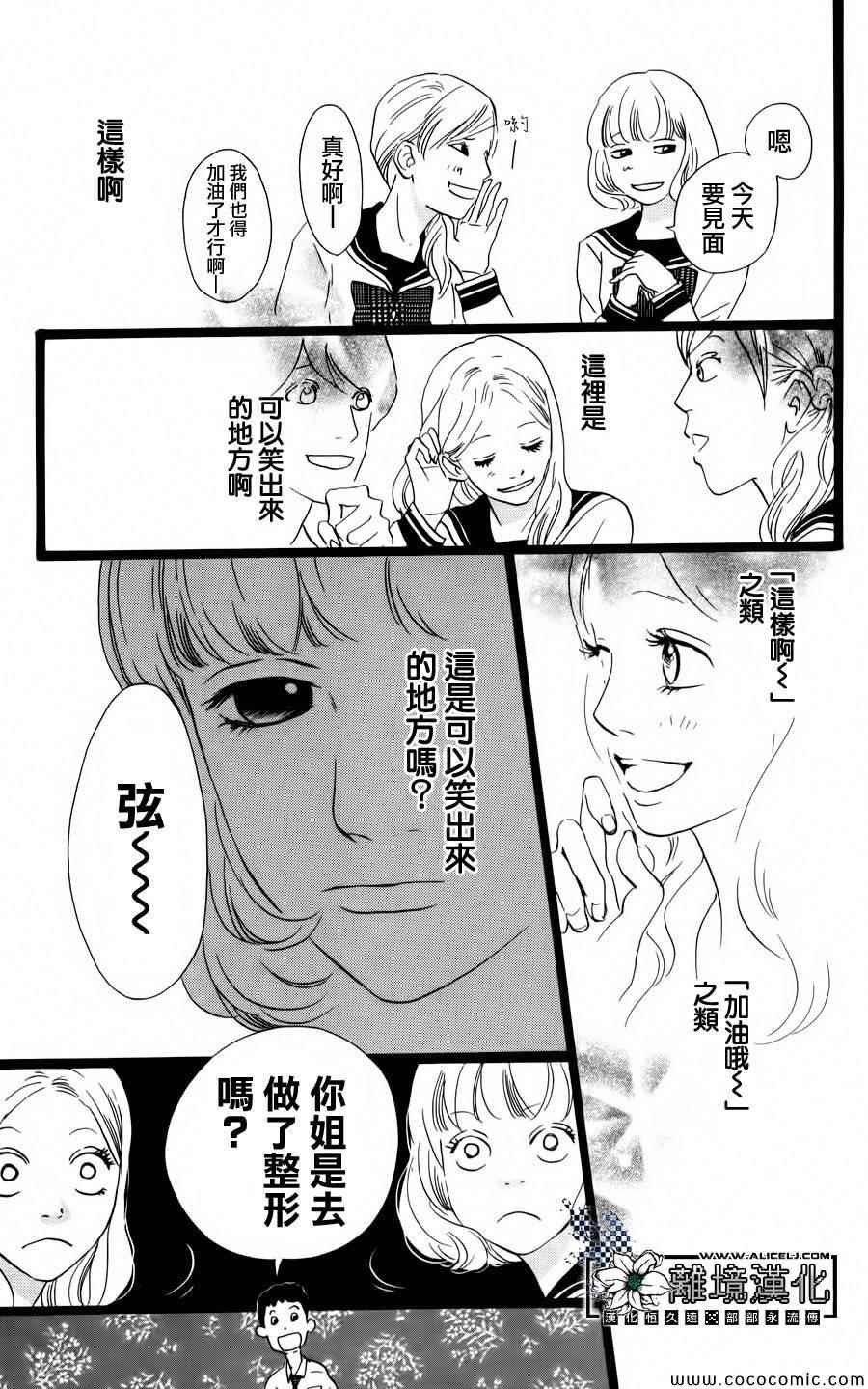 《Principal》漫画 023集