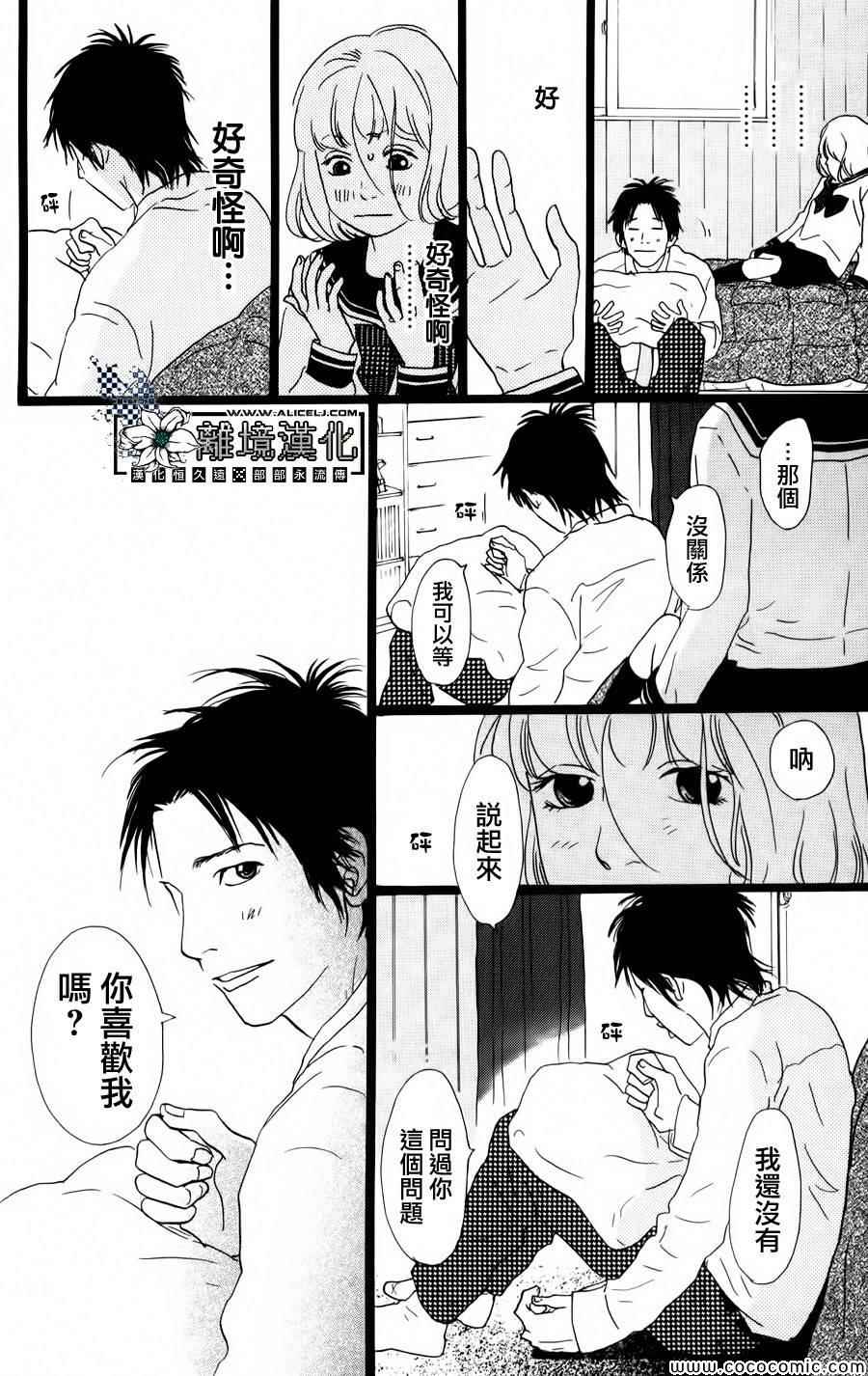 《Principal》漫画 023集