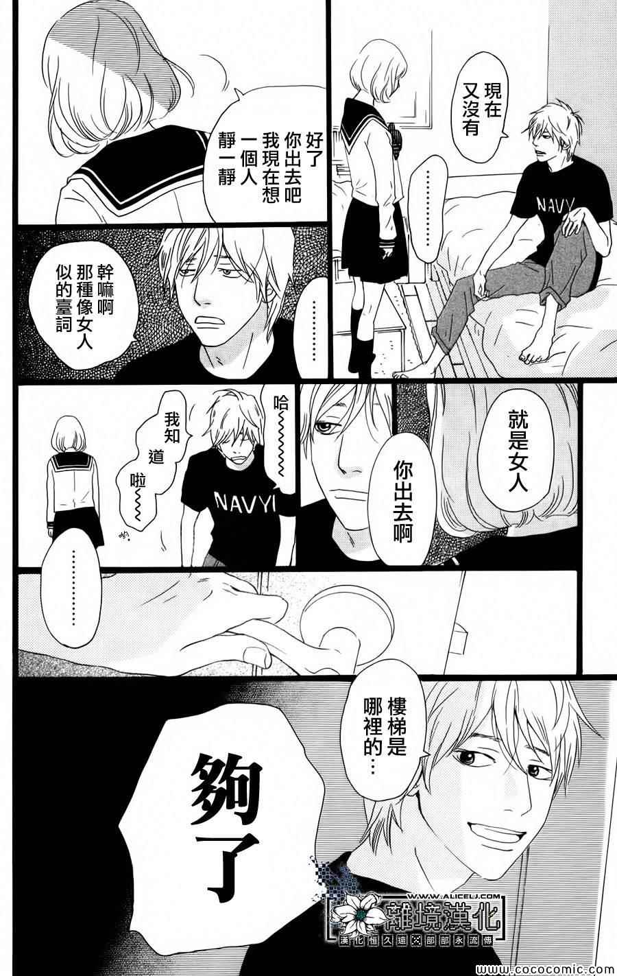 《Principal》漫画 023集