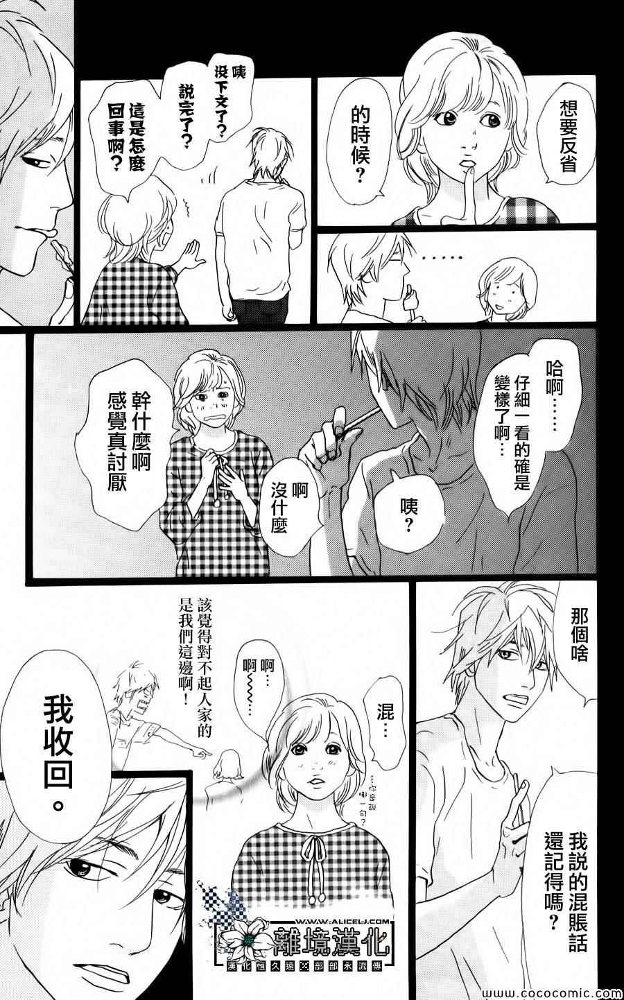 《Principal》漫画 023集