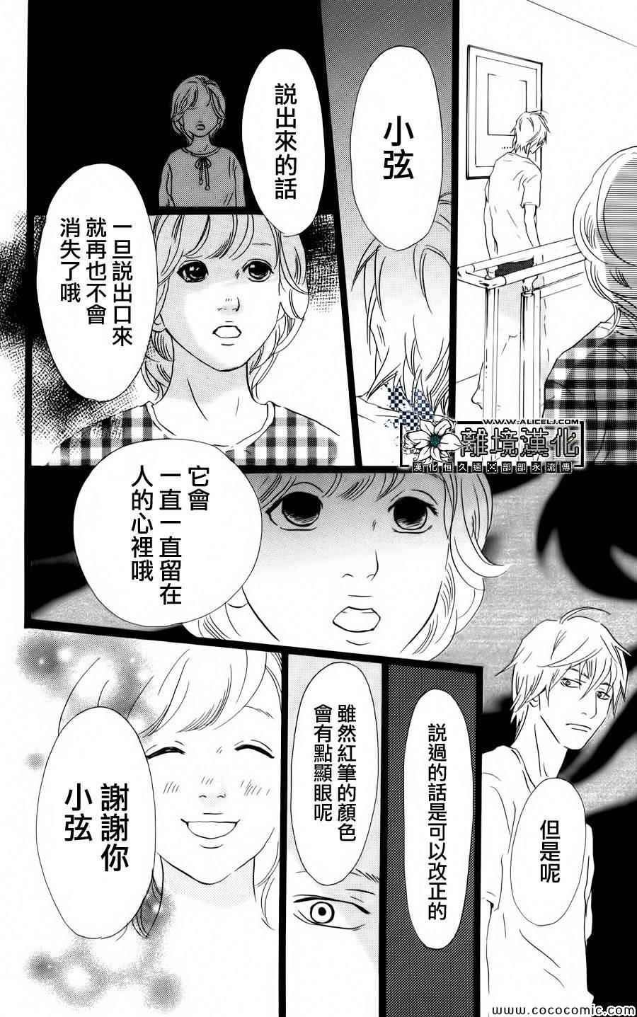 《Principal》漫画 023集