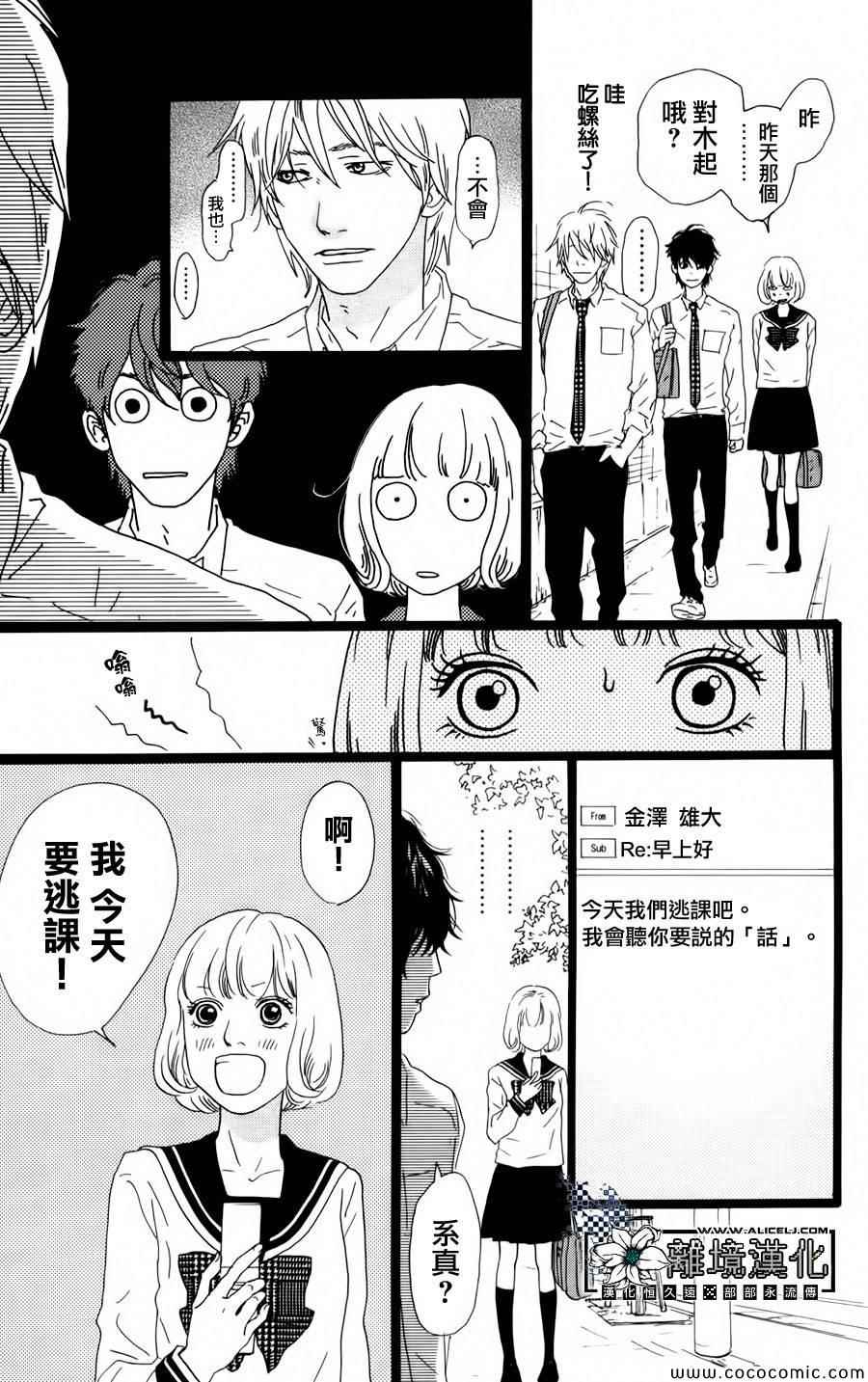 《Principal》漫画 023集