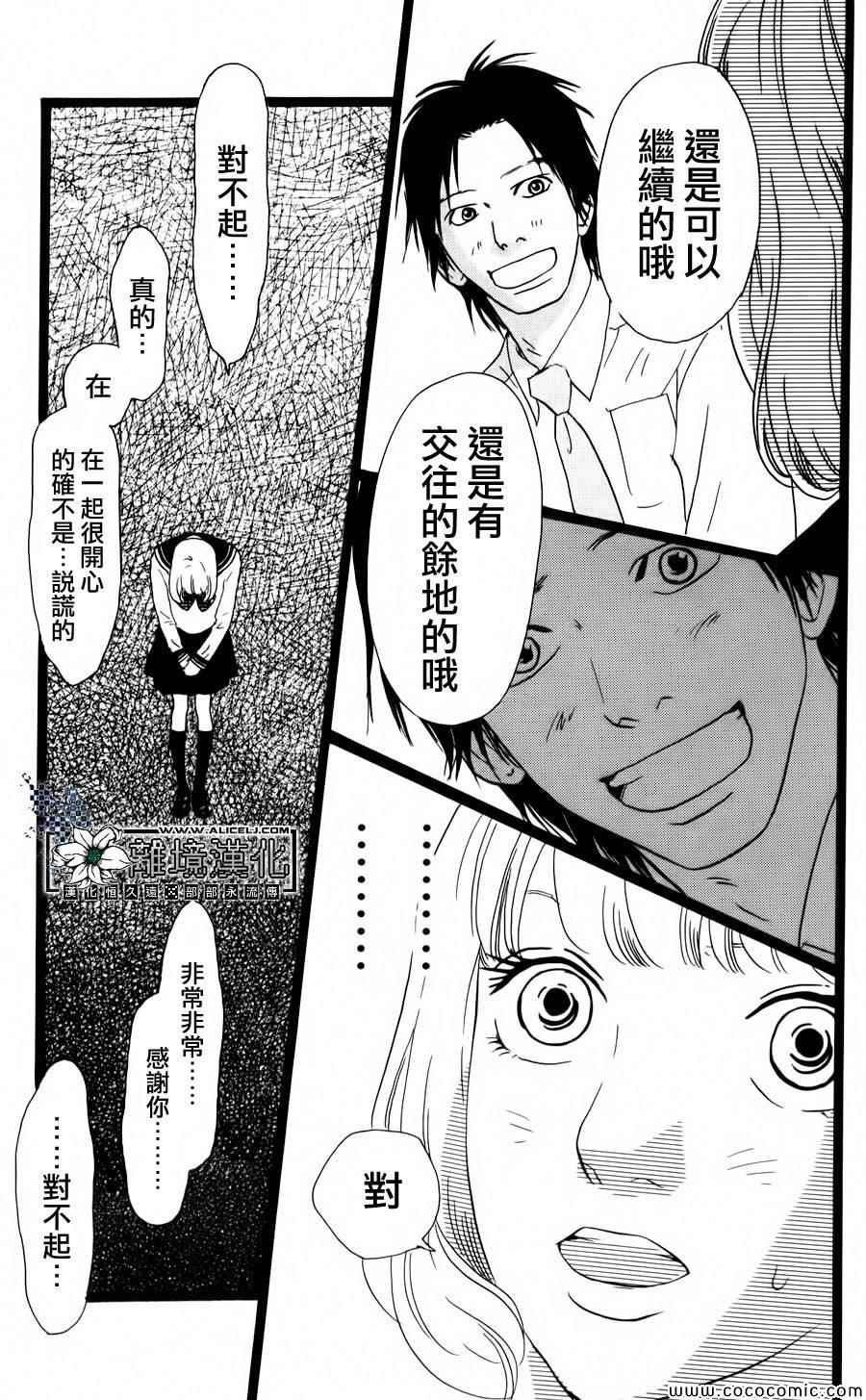 《Principal》漫画 023集