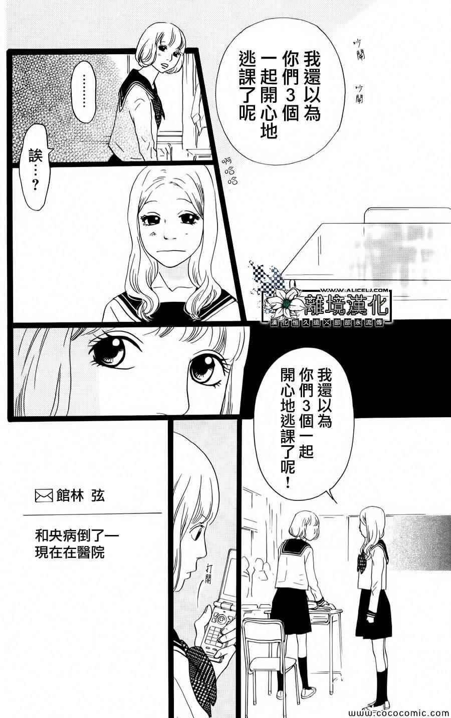 《Principal》漫画 023集