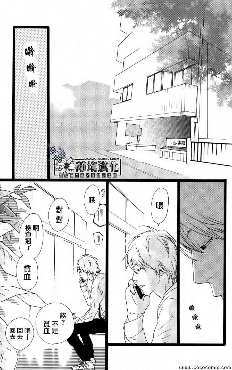 《Principal》漫画 023集