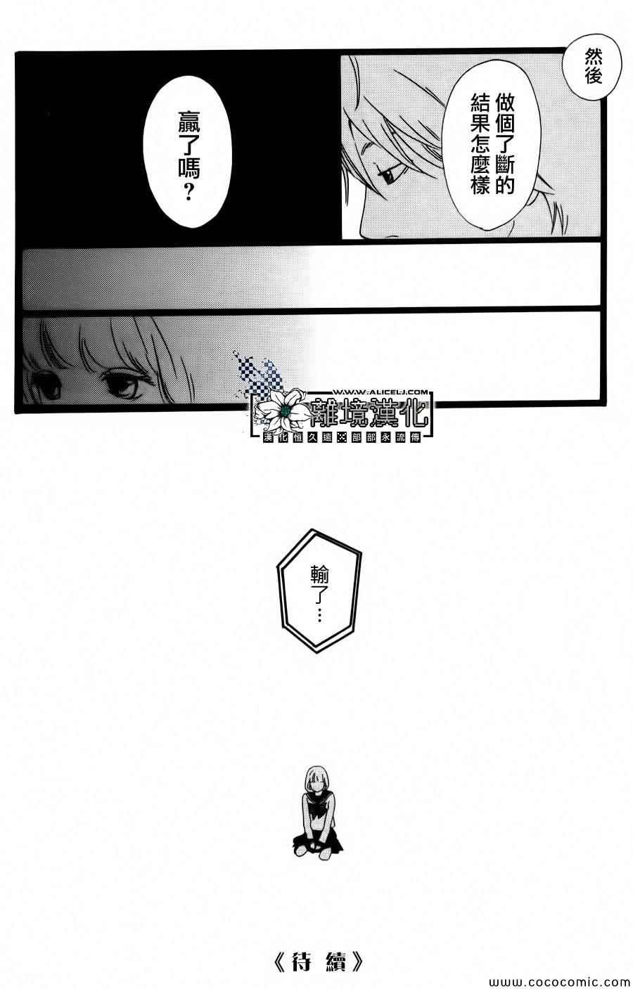 《Principal》漫画 023集