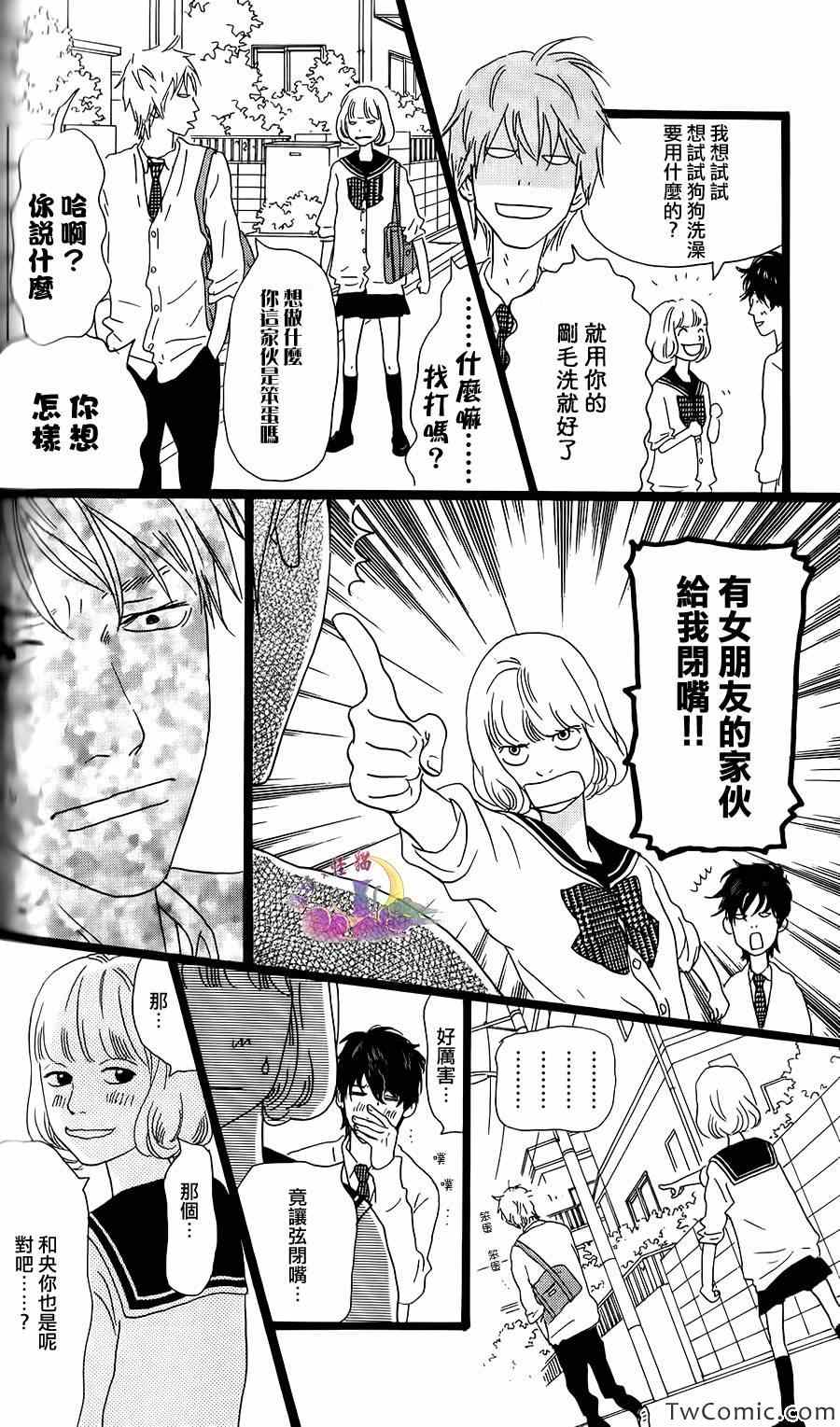 《Principal》漫画 015集