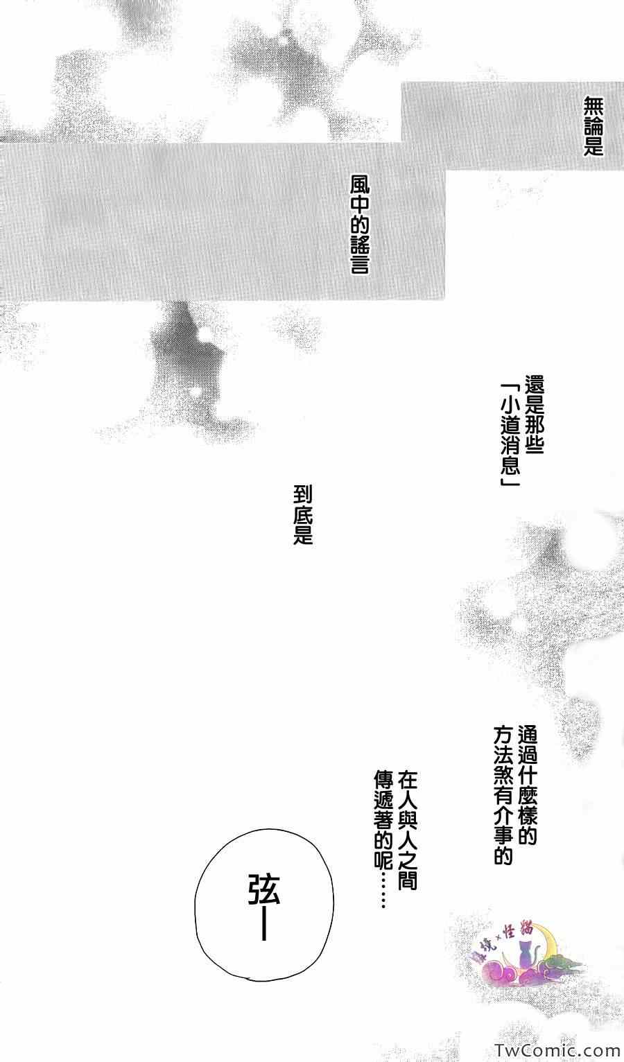 《Principal》漫画 015集