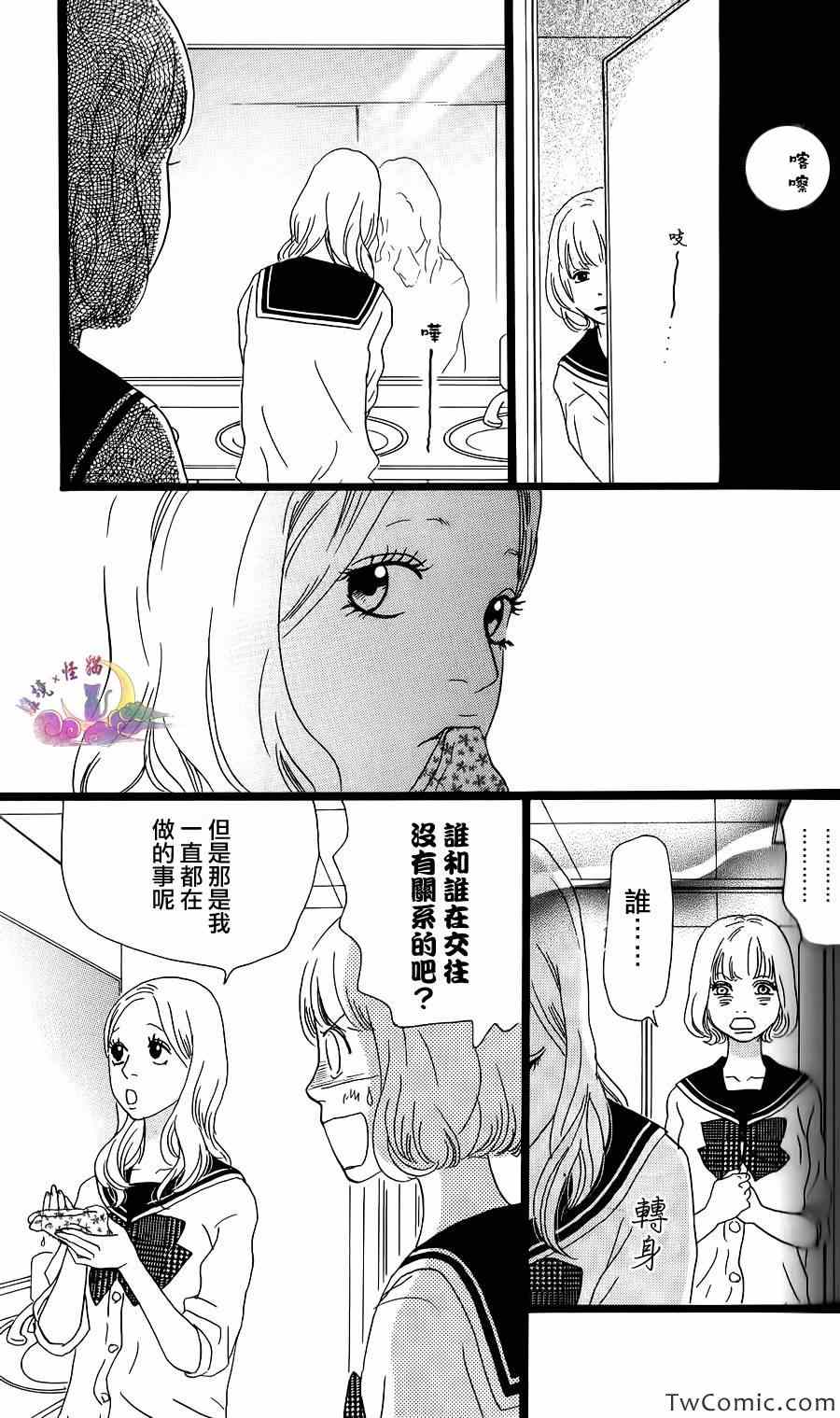 《Principal》漫画 015集