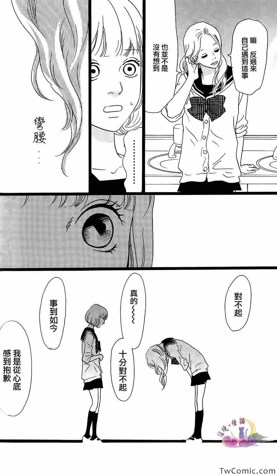 《Principal》漫画 015集