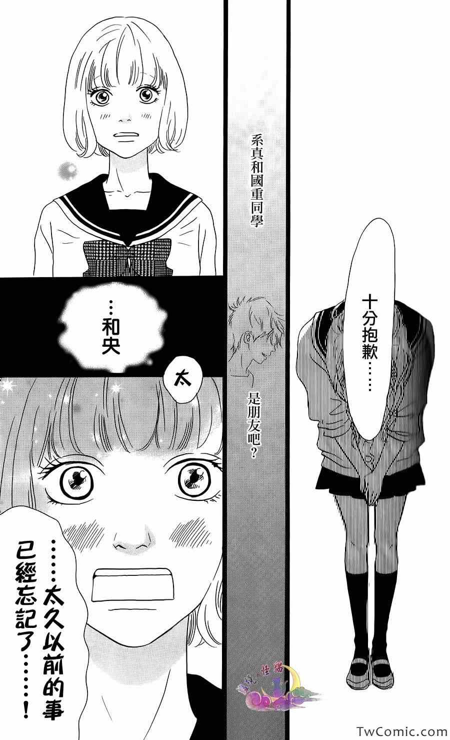 《Principal》漫画 015集