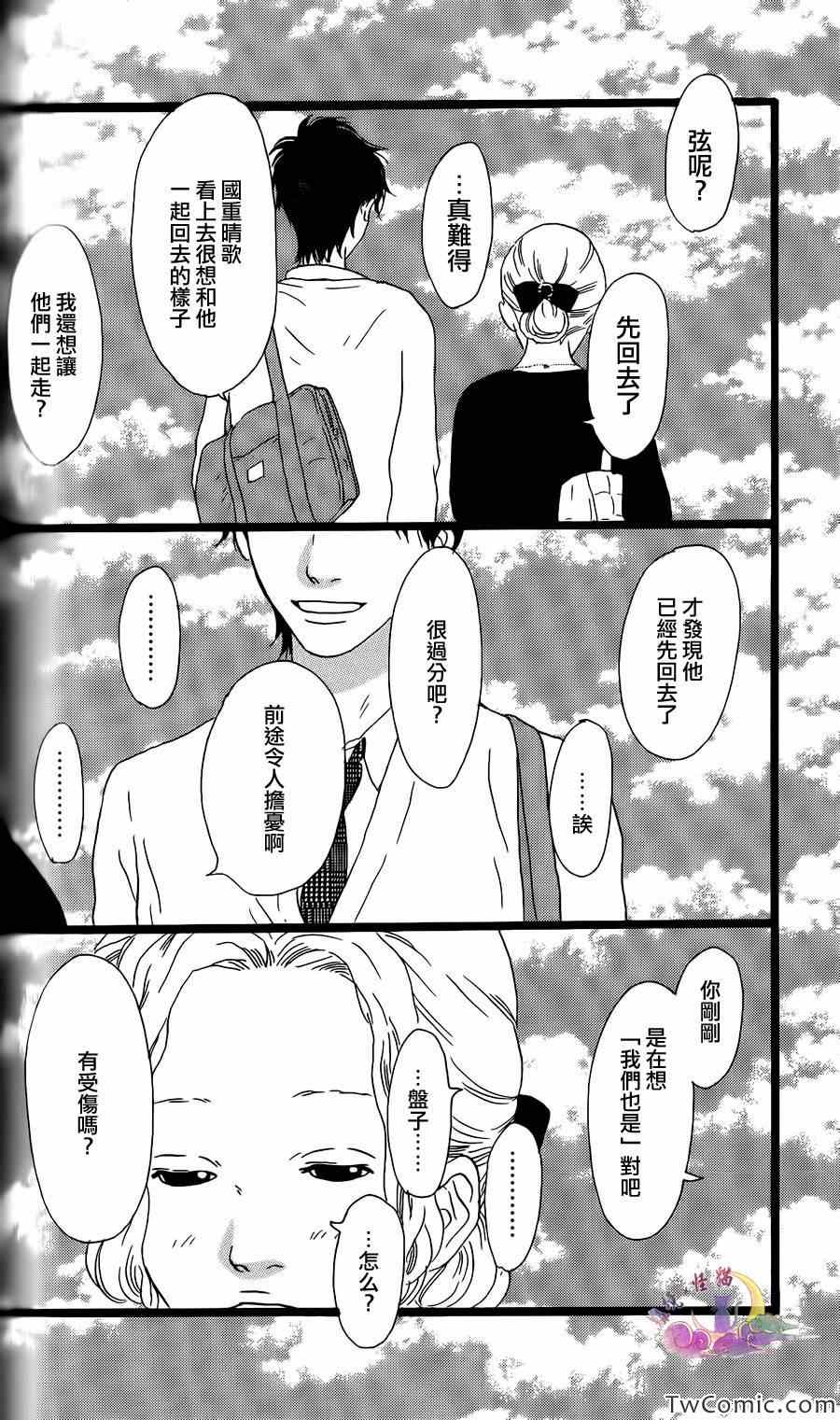 《Principal》漫画 015集