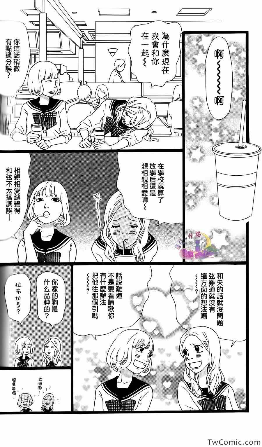 《Principal》漫画 015集