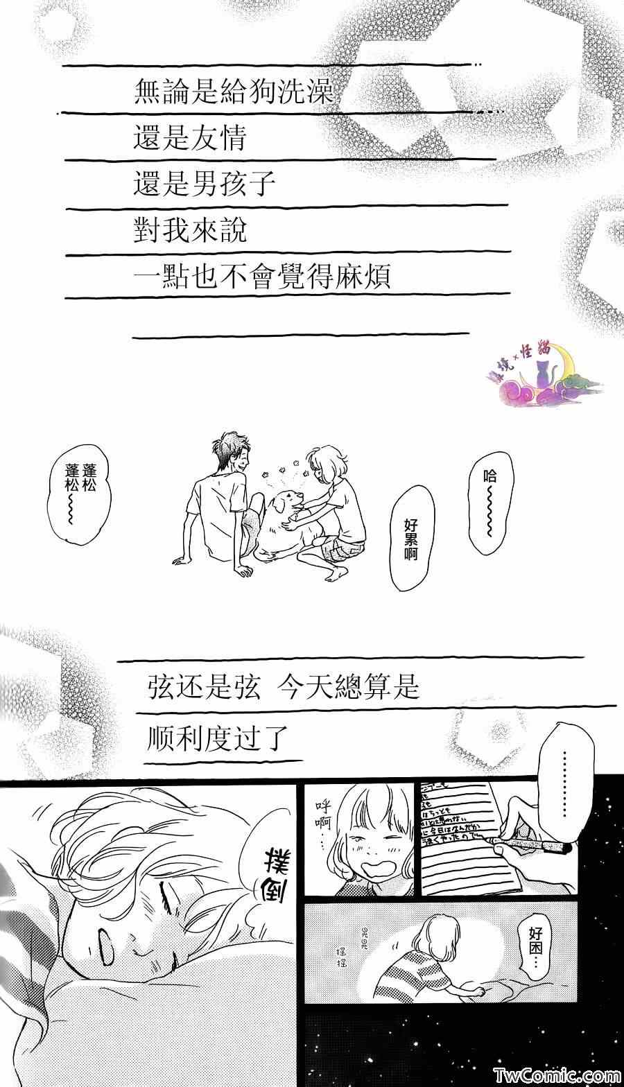 《Principal》漫画 015集