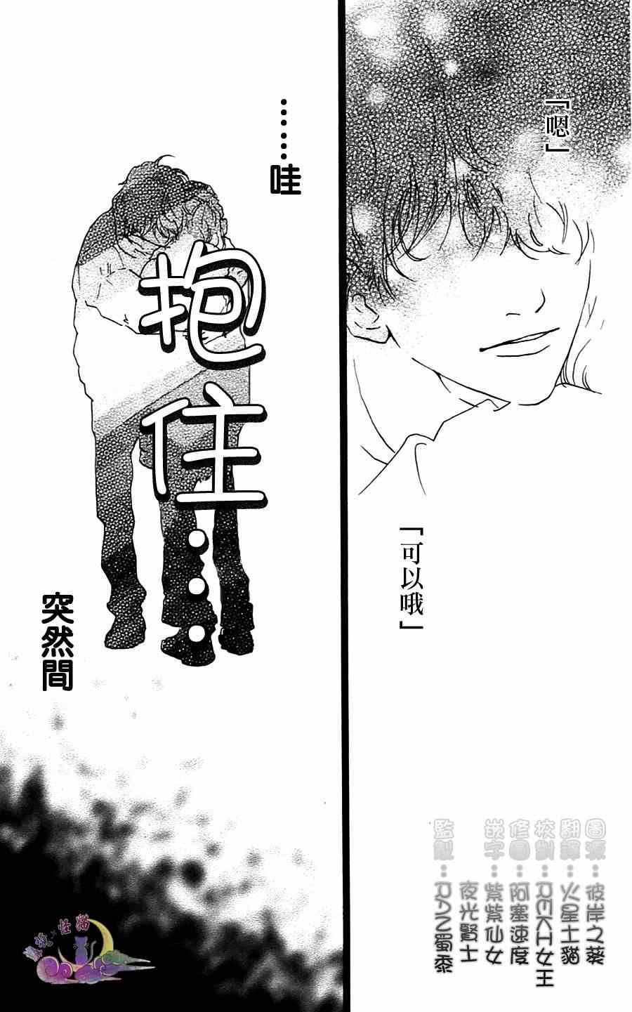 《Principal》漫画 006集