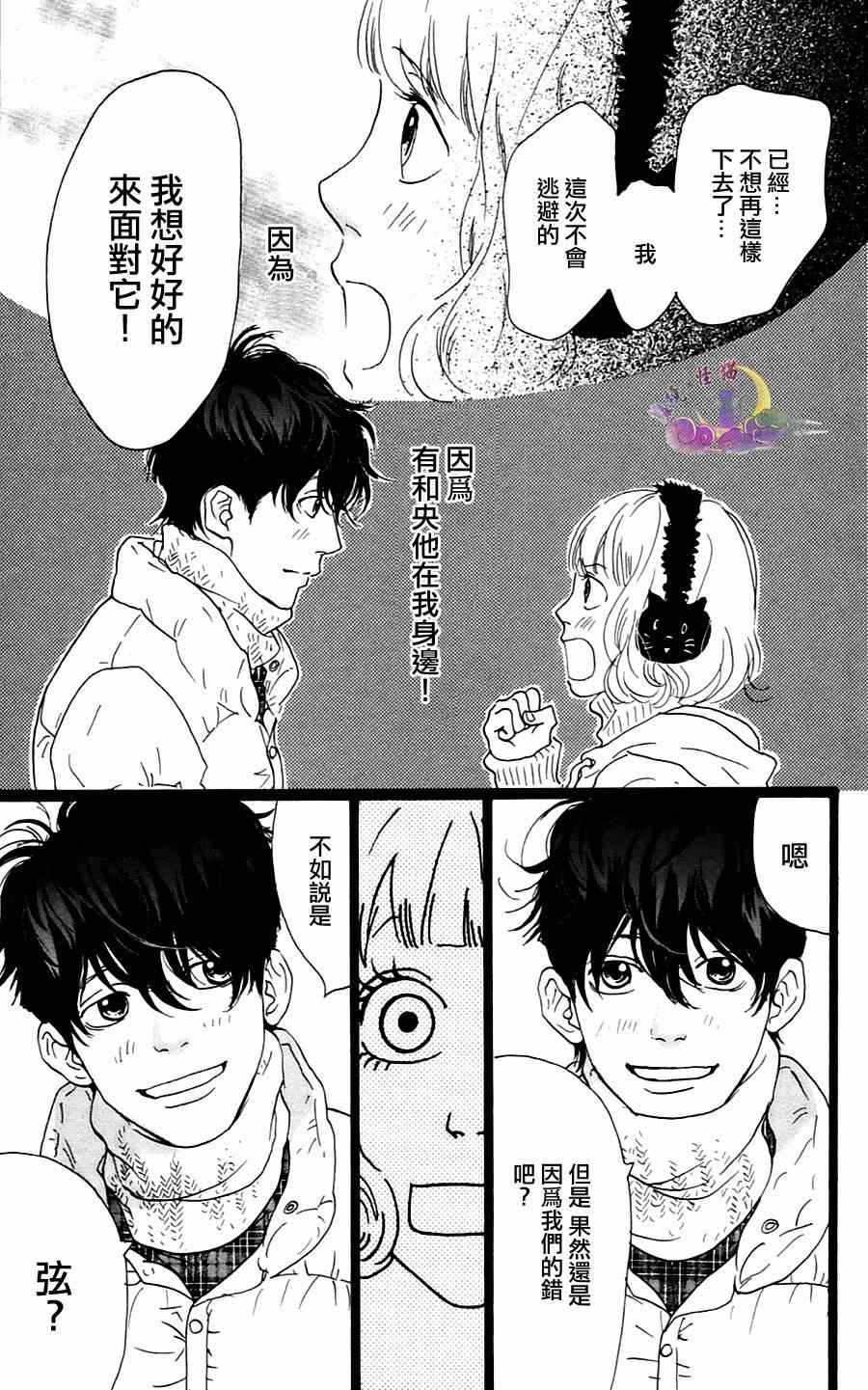 《Principal》漫画 006集