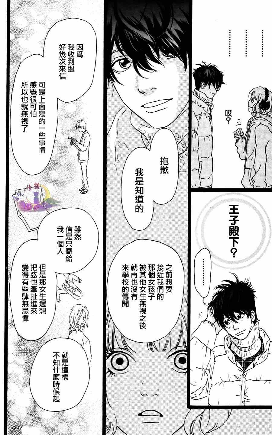 《Principal》漫画 006集