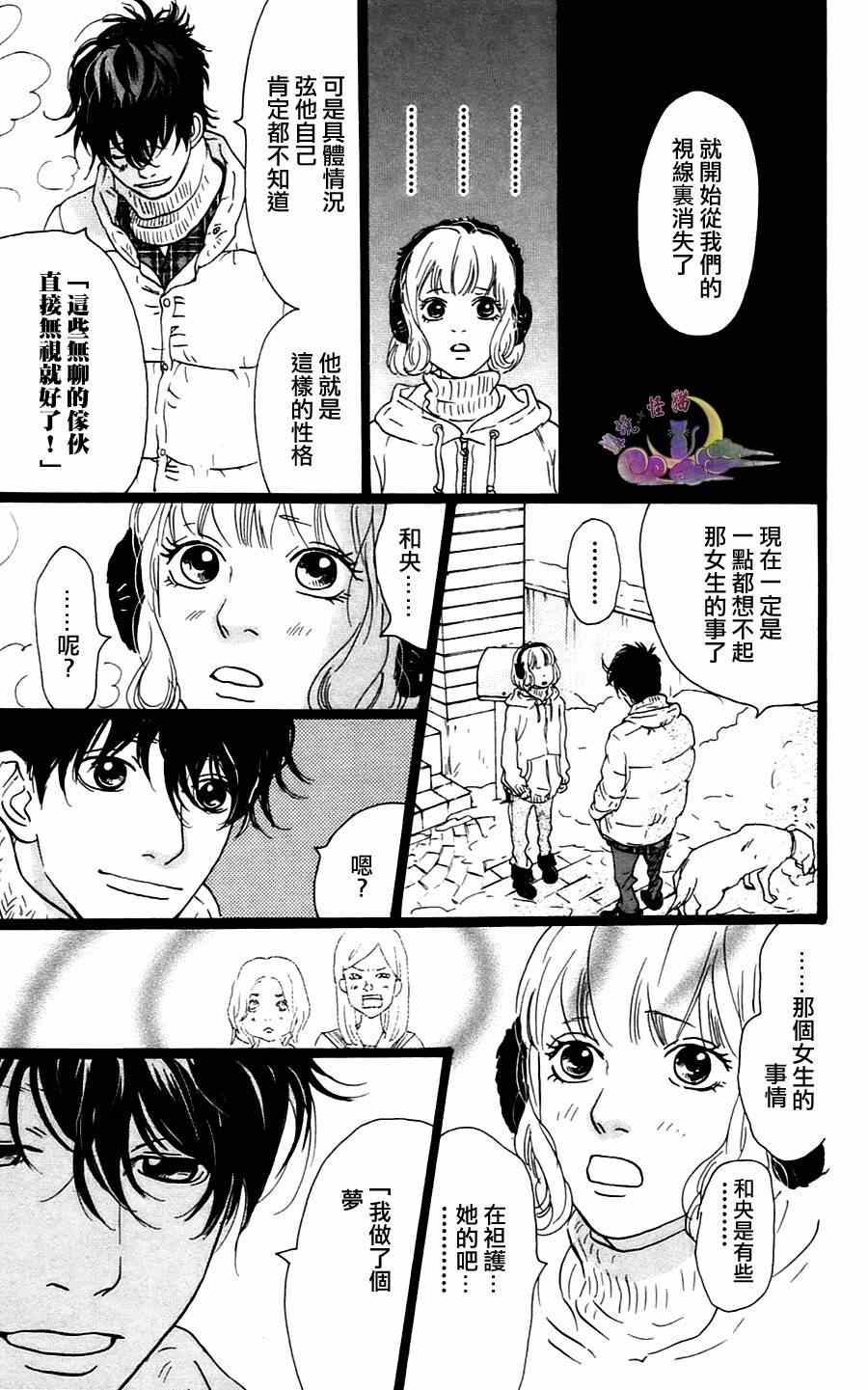 《Principal》漫画 006集