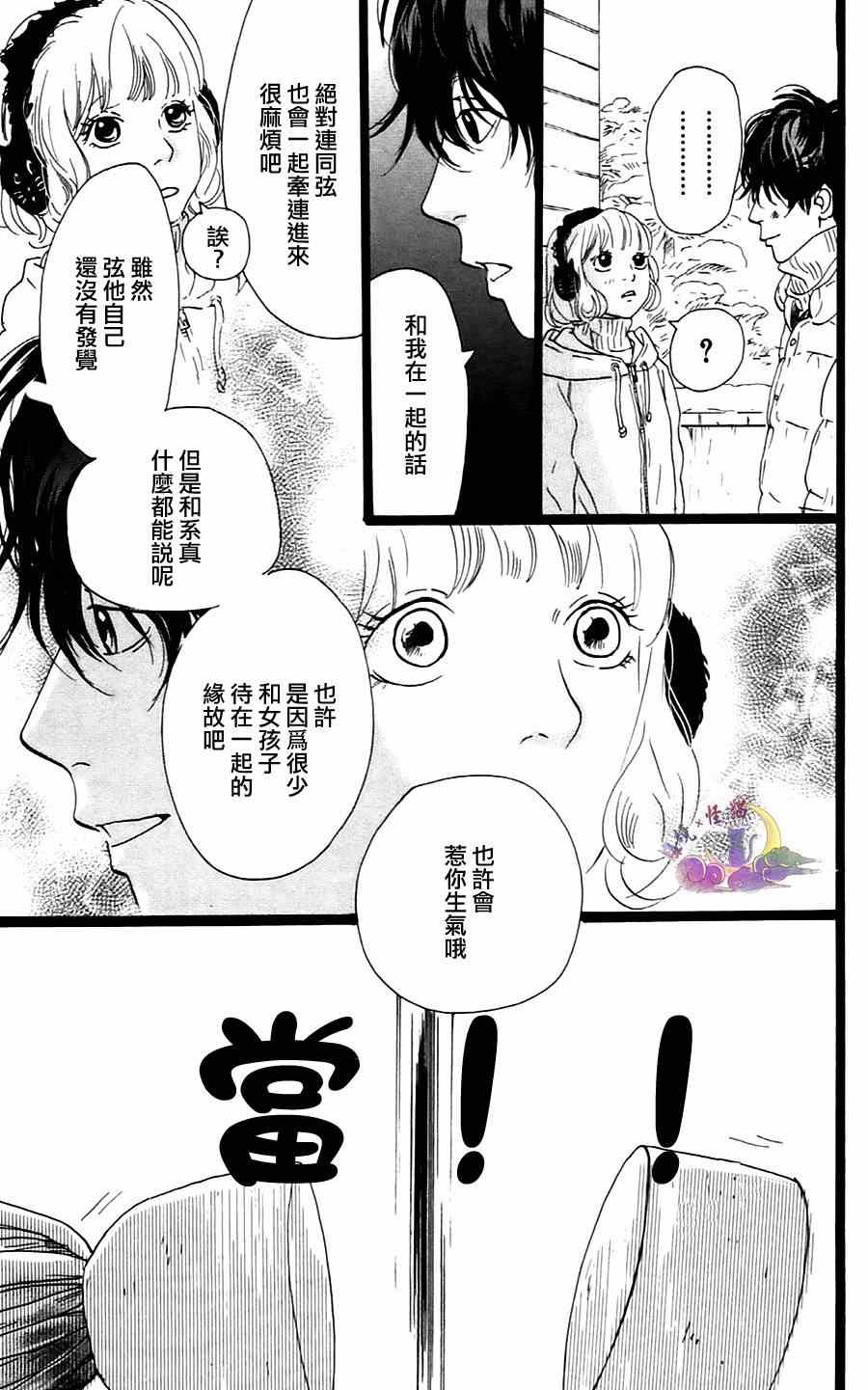 《Principal》漫画 006集