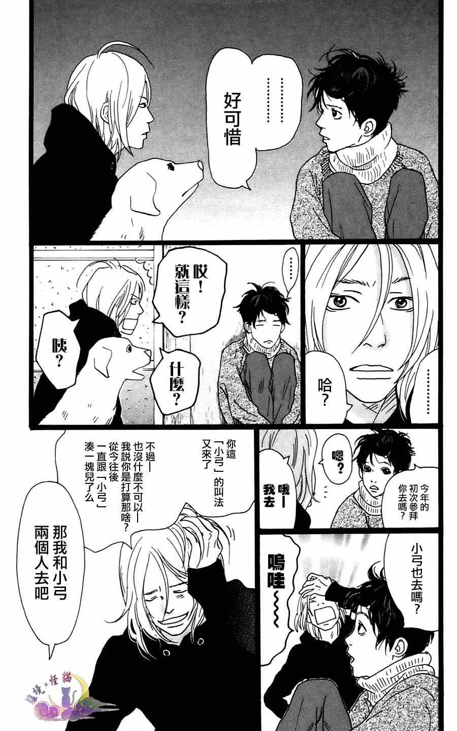 《Principal》漫画 006集