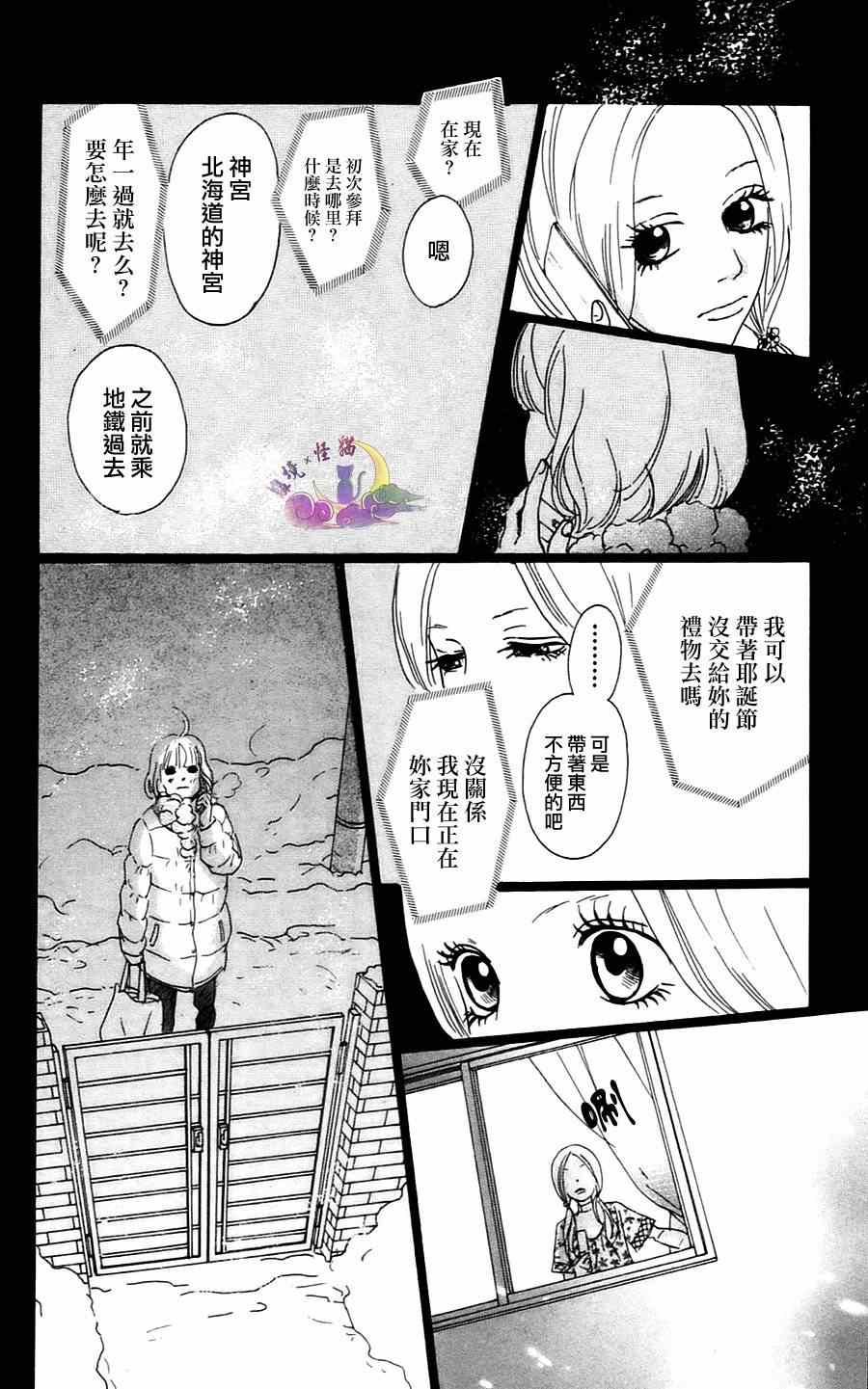 《Principal》漫画 006集