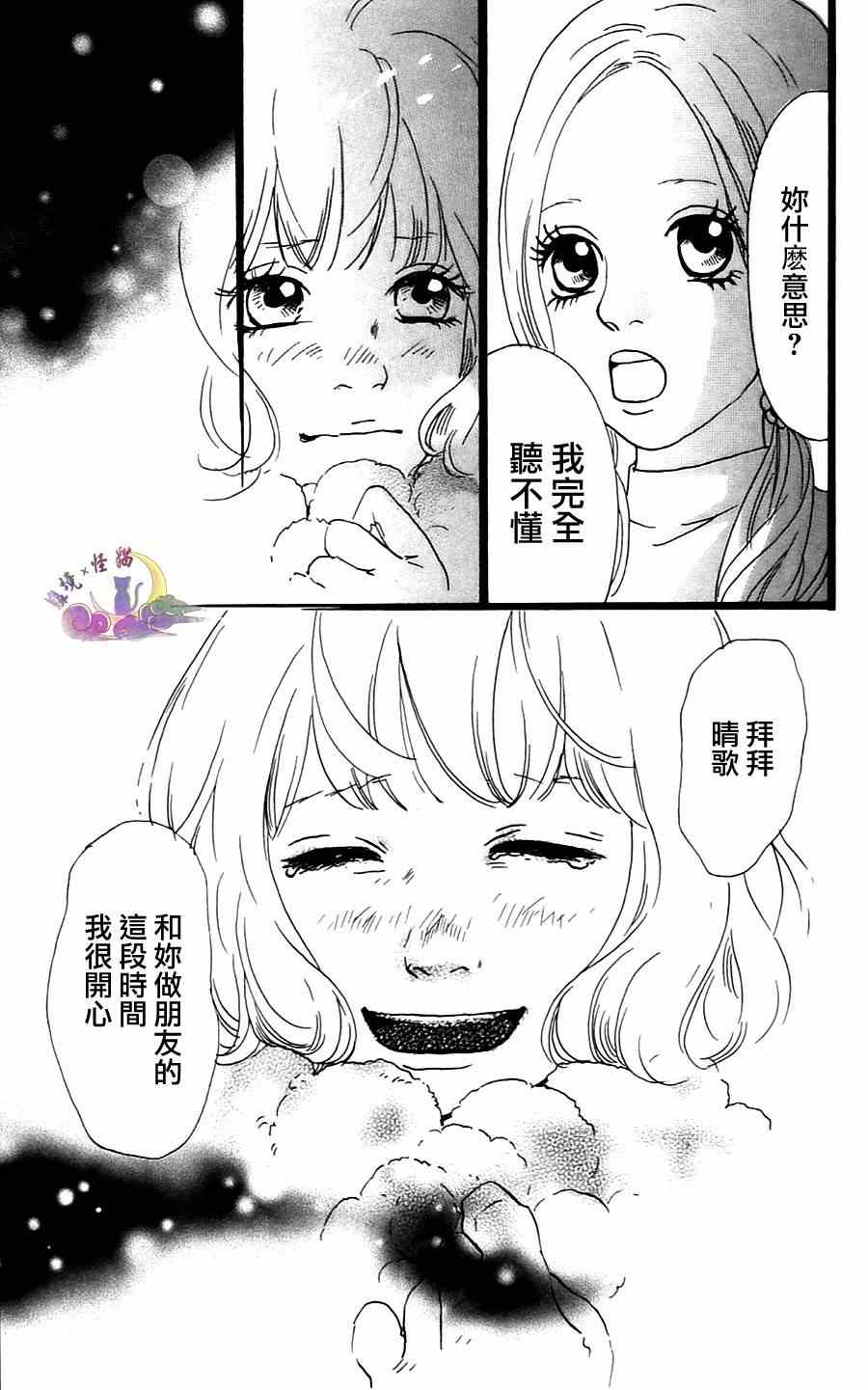 《Principal》漫画 006集