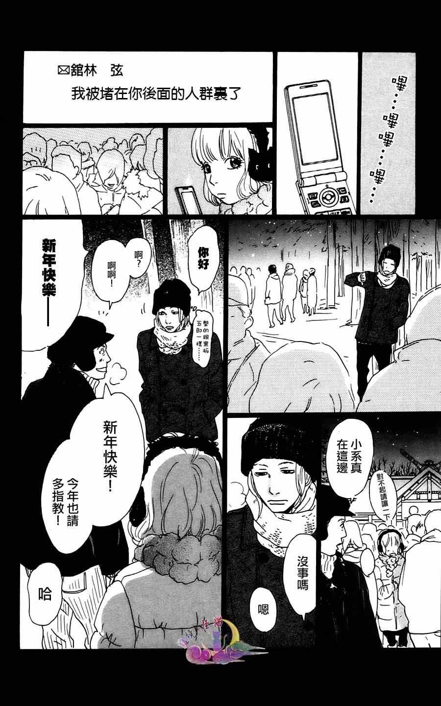 《Principal》漫画 006集