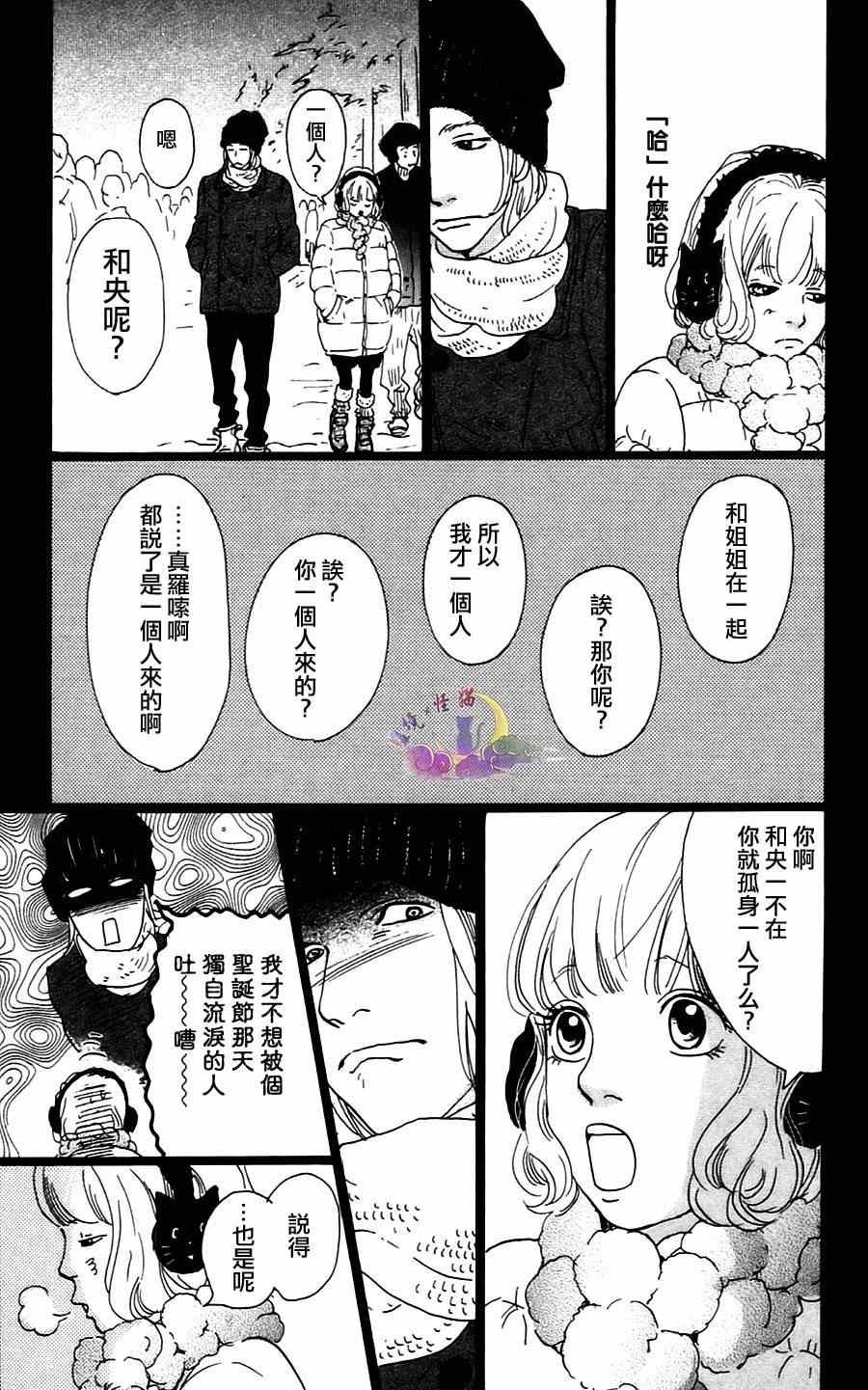 《Principal》漫画 006集