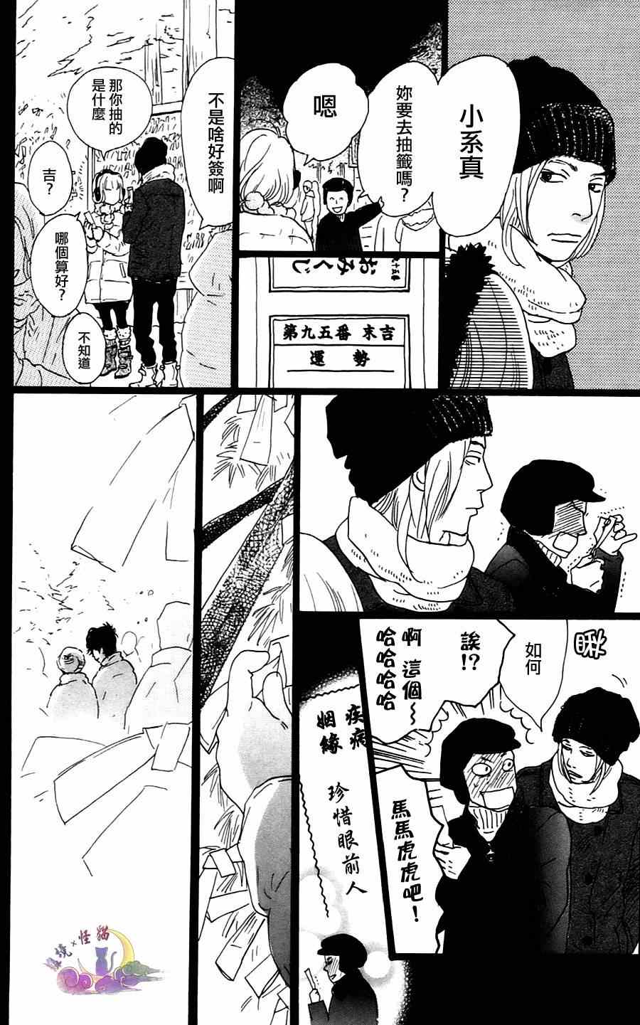 《Principal》漫画 006集