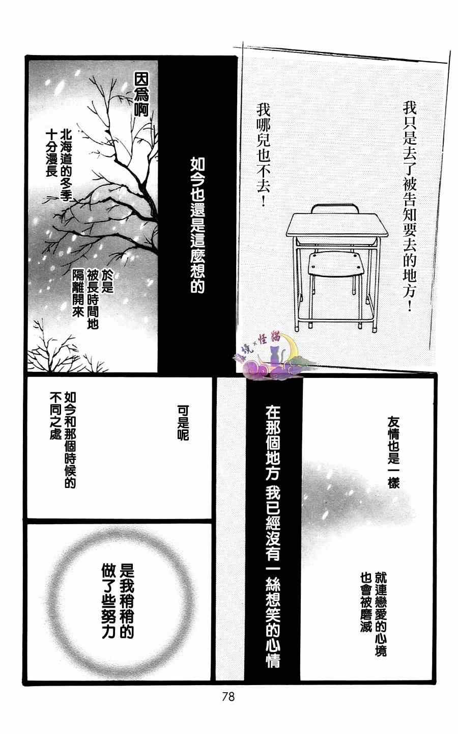 《Principal》漫画 006集