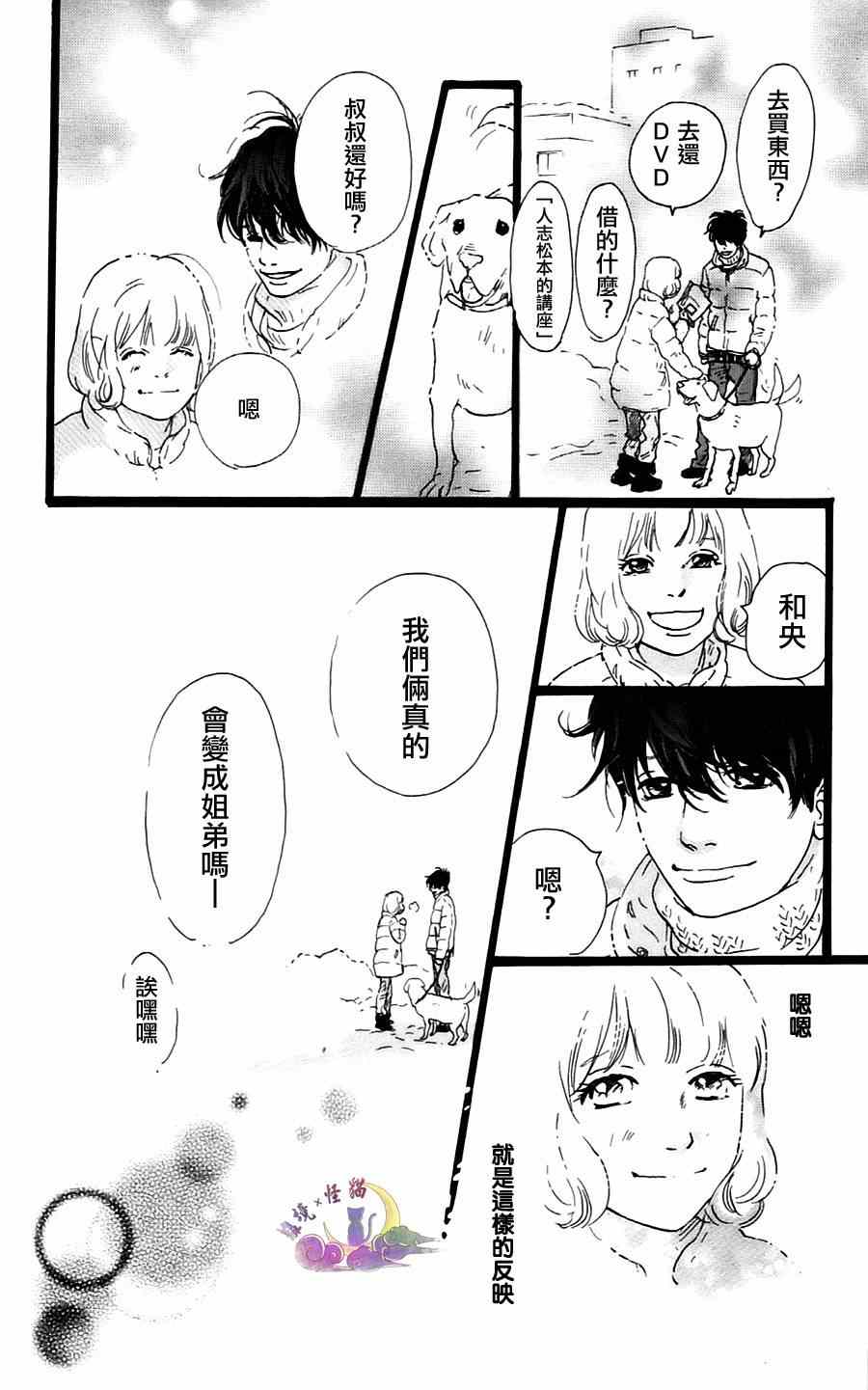 《Principal》漫画 006集