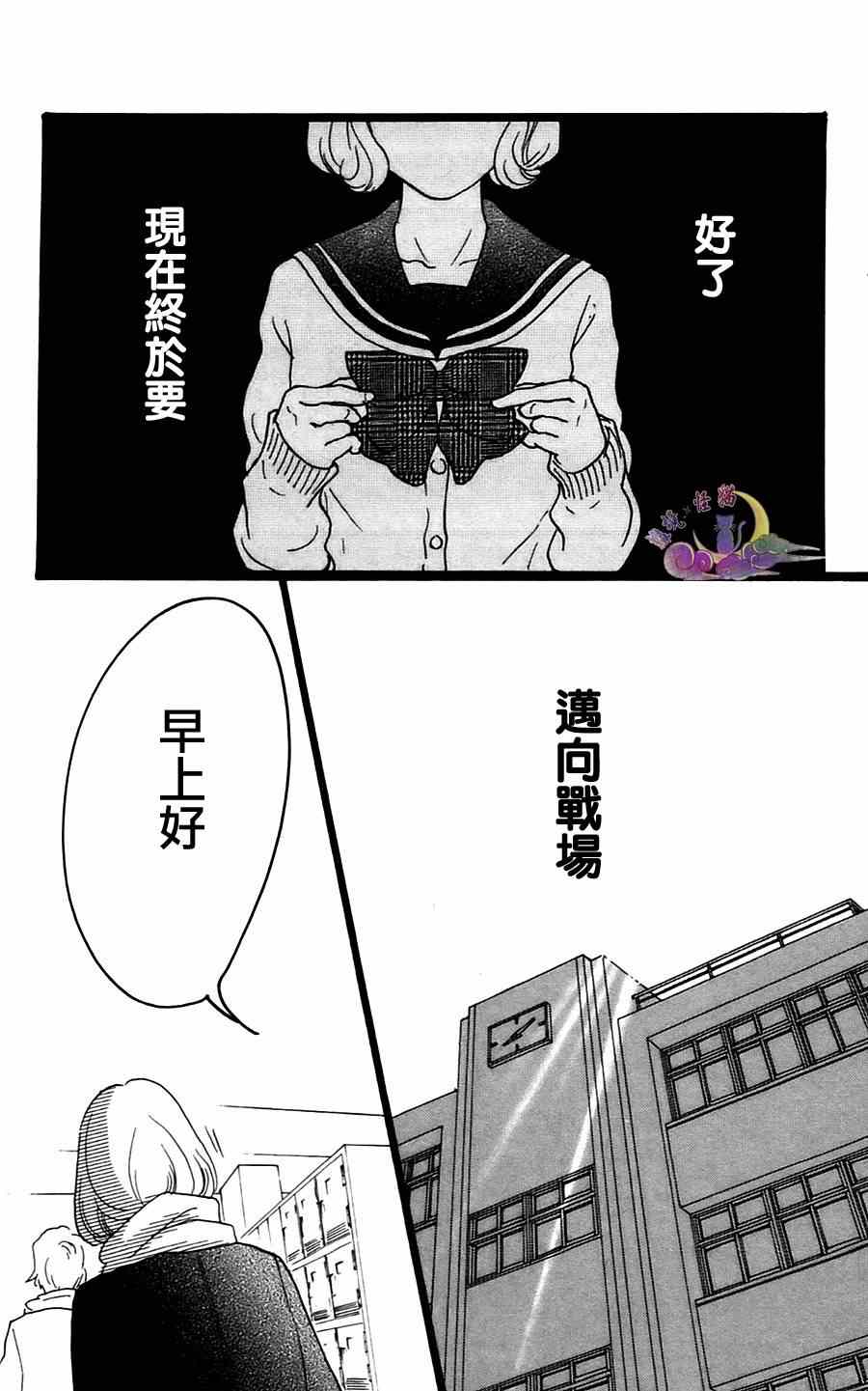 《Principal》漫画 006集