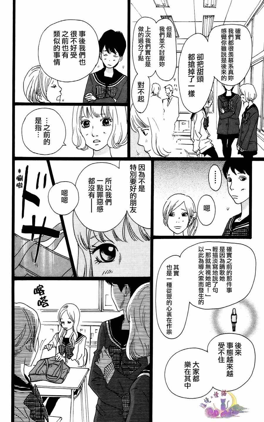 《Principal》漫画 006集