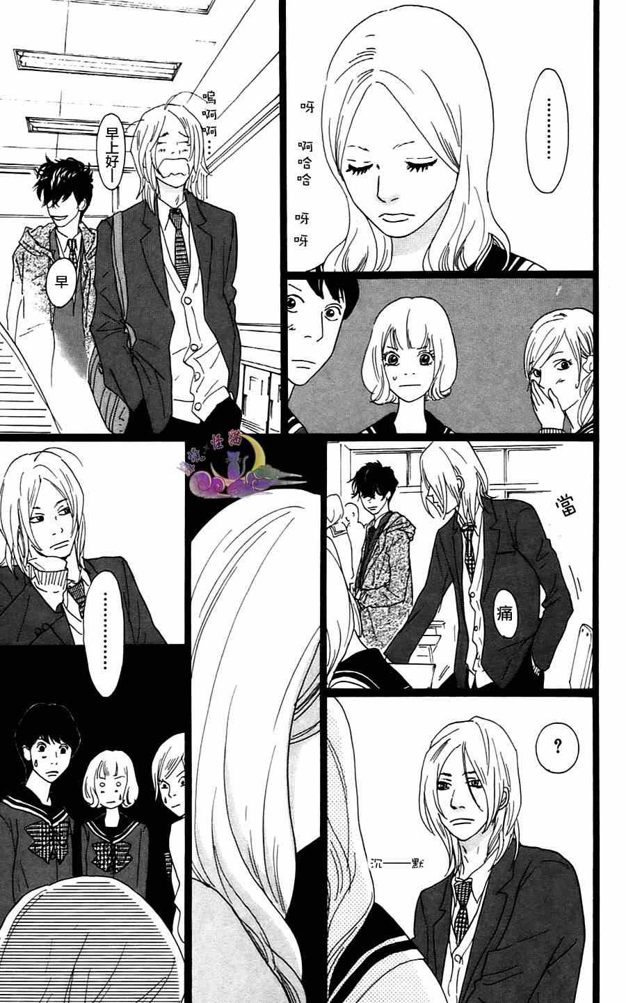 《Principal》漫画 006集