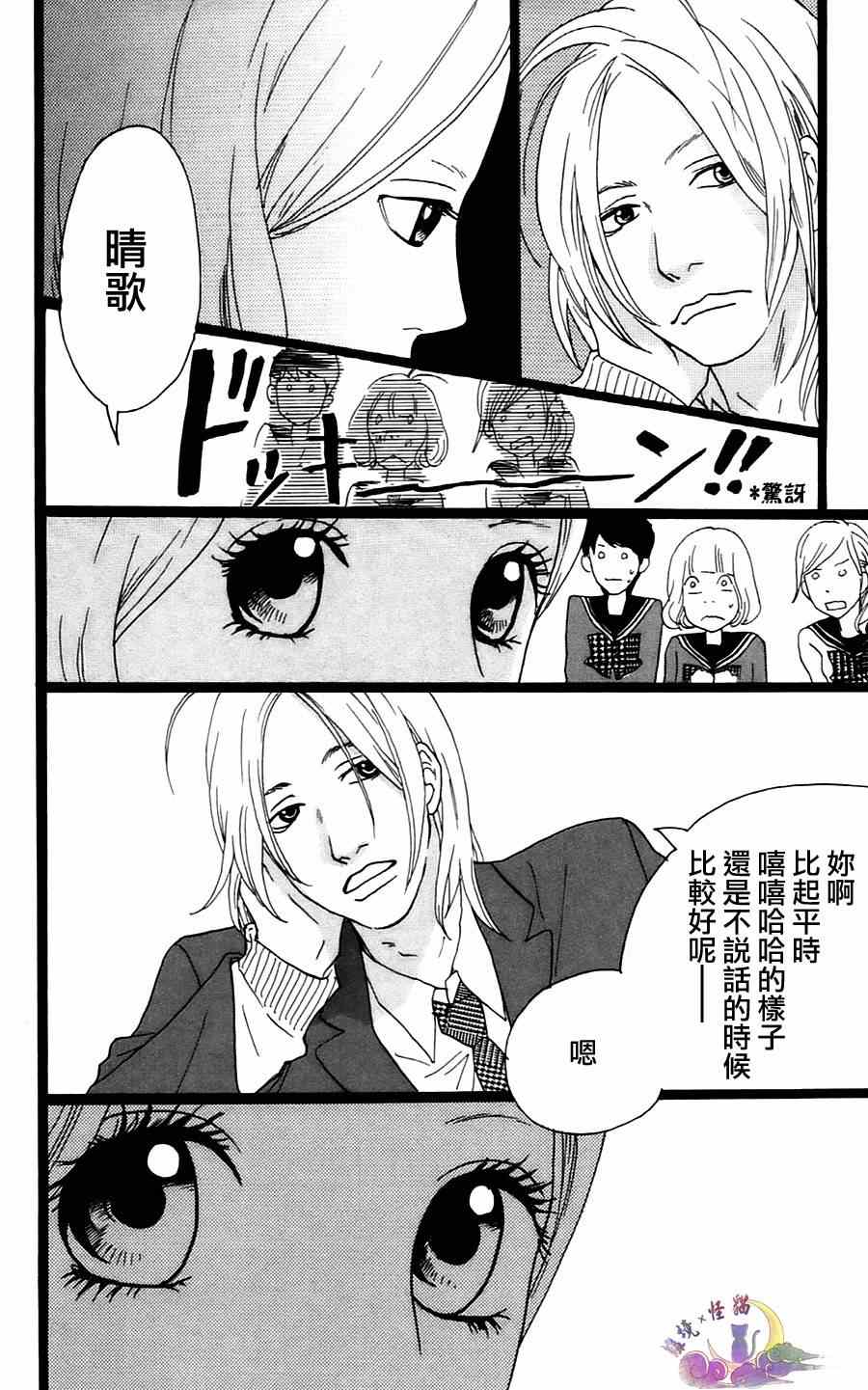 《Principal》漫画 006集