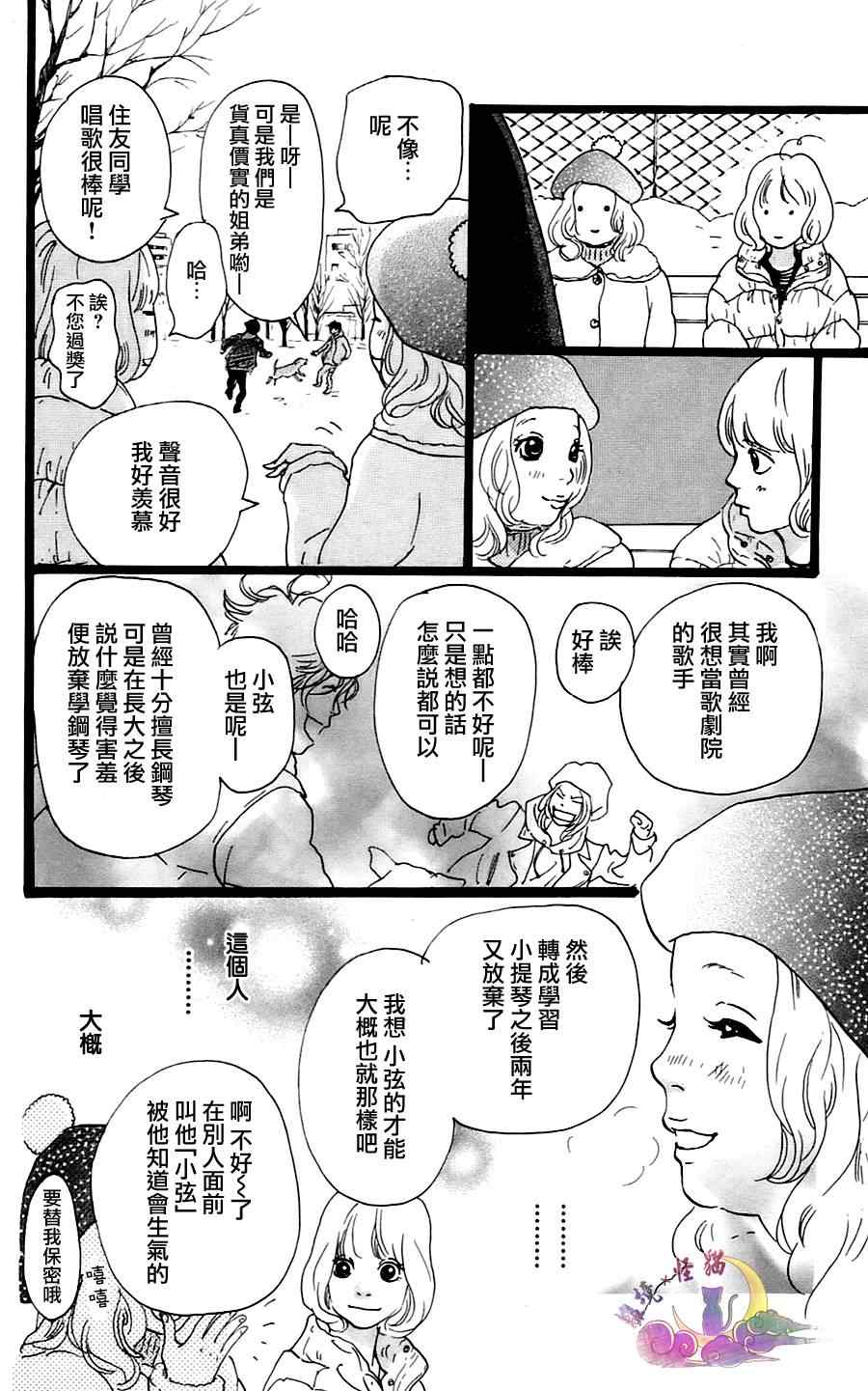 《Principal》漫画 004集