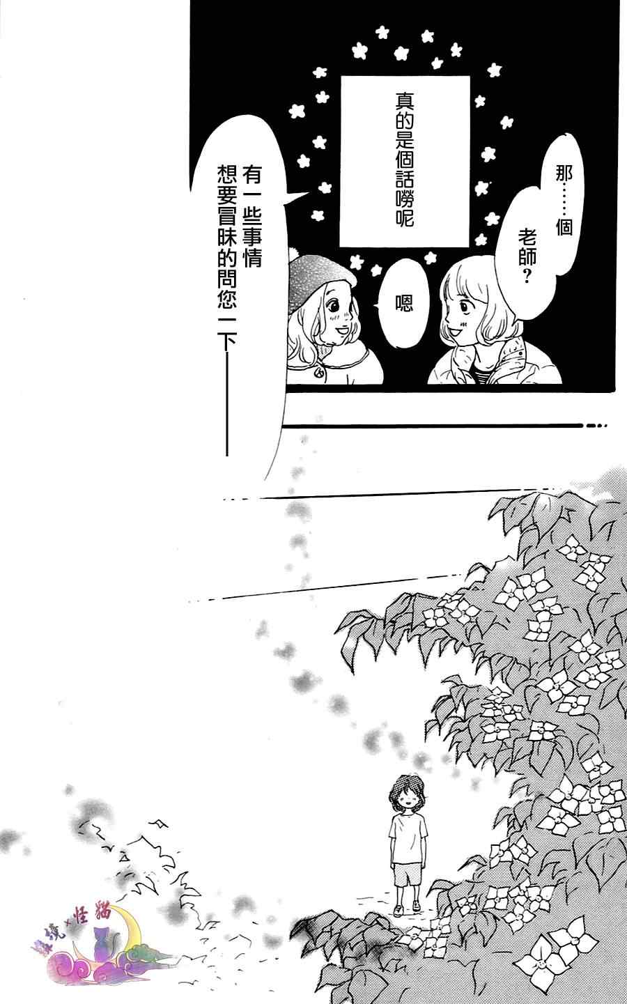 《Principal》漫画 004集