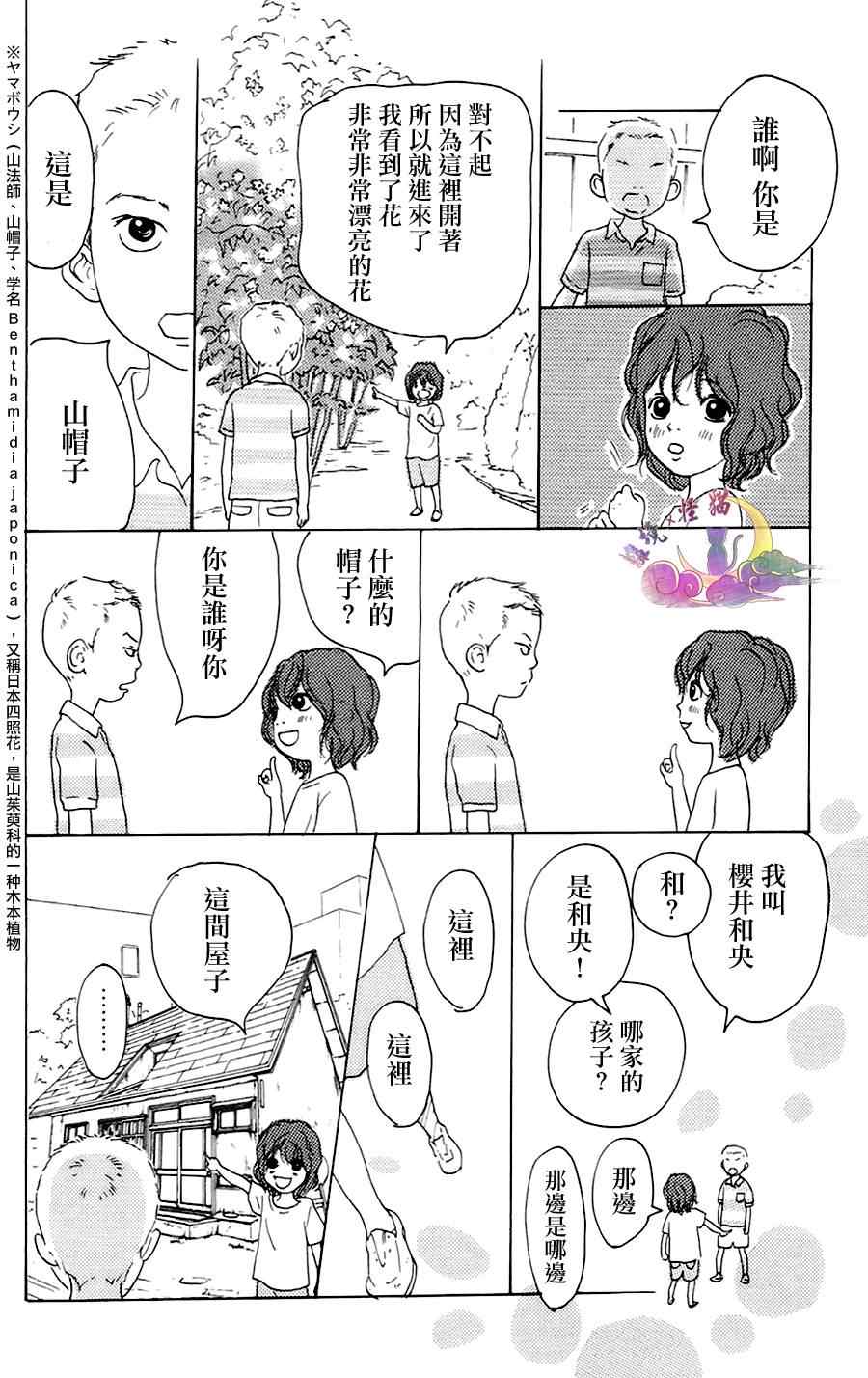 《Principal》漫画 004集