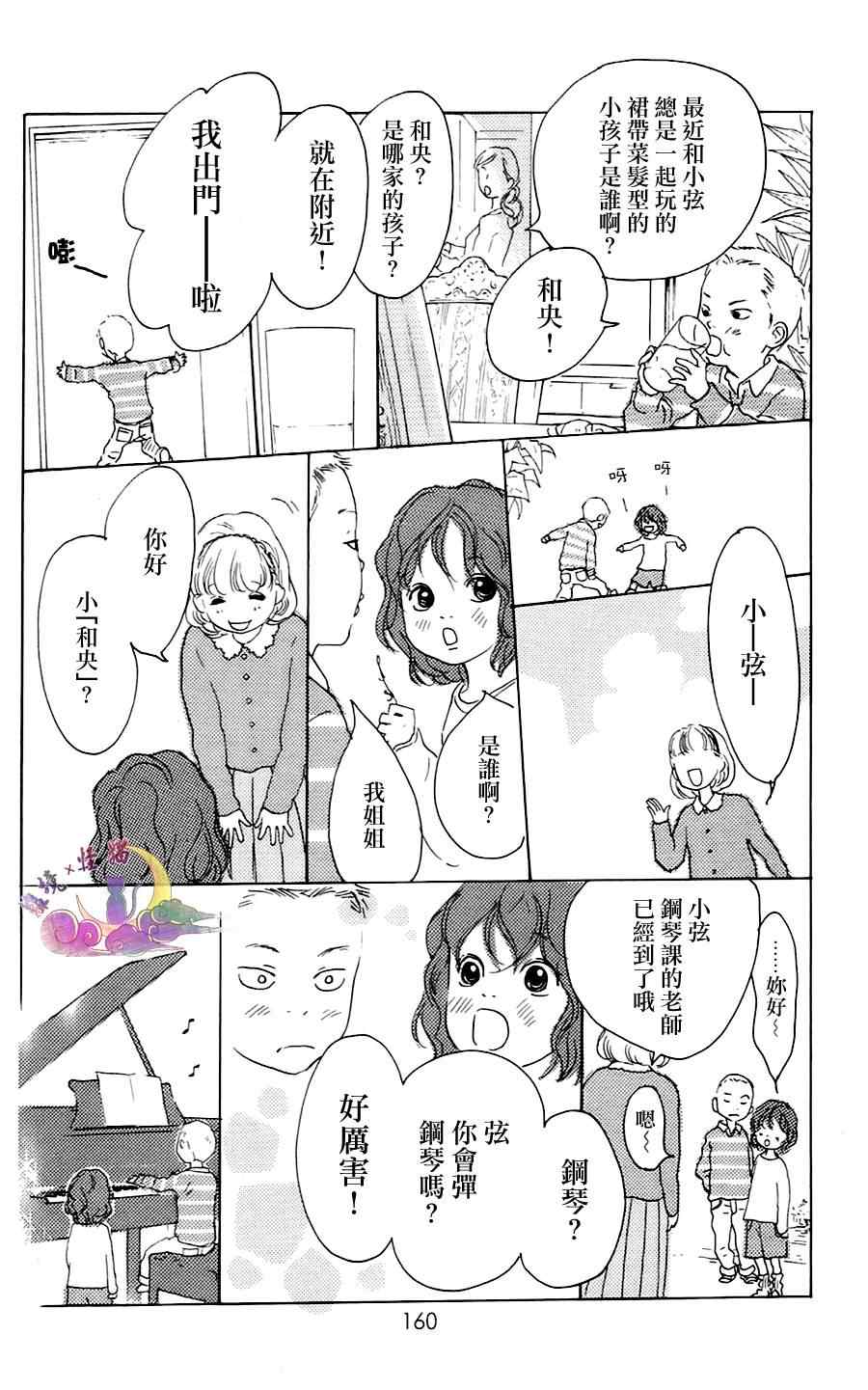 《Principal》漫画 004集