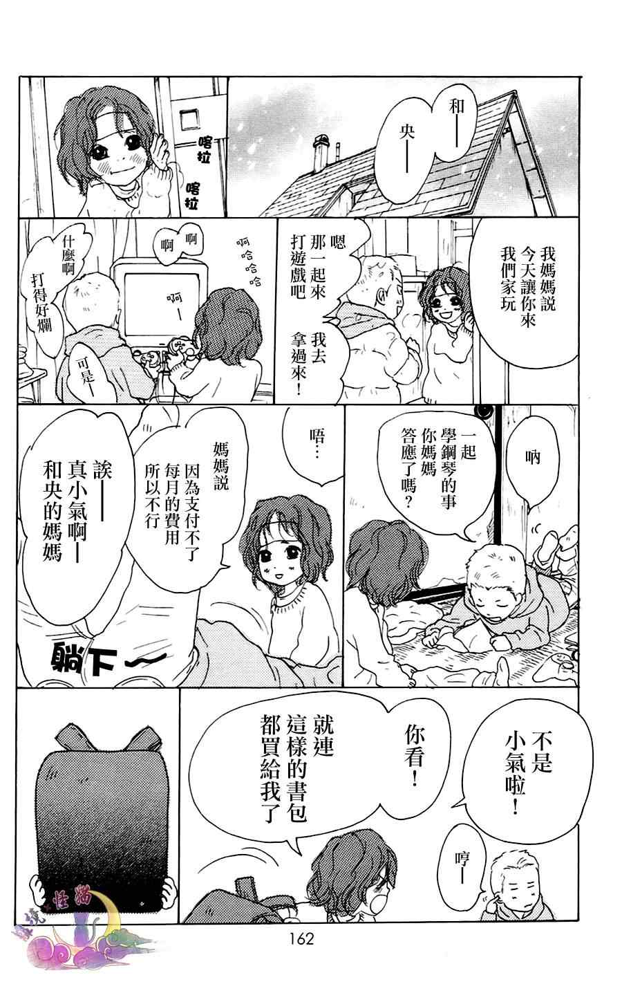 《Principal》漫画 004集